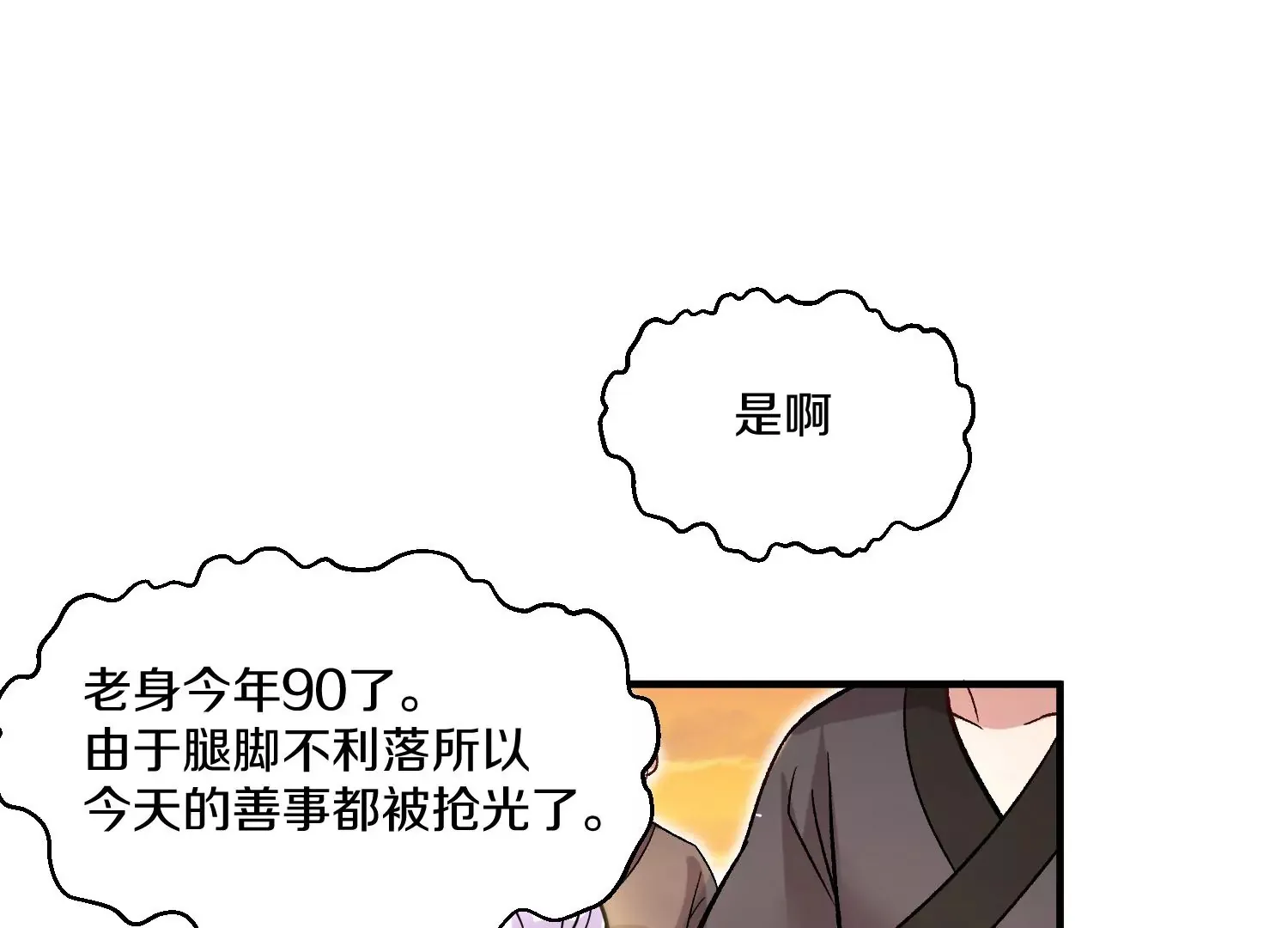 34话上   见死不救13
