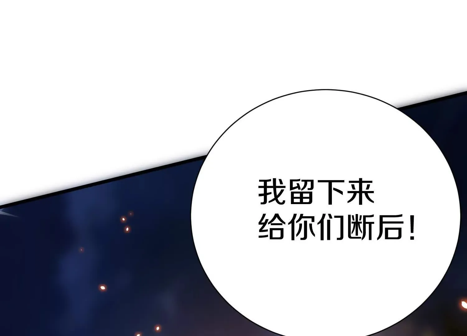 第52话上   村中围剿143