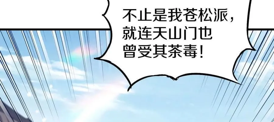 第81话下 证人26