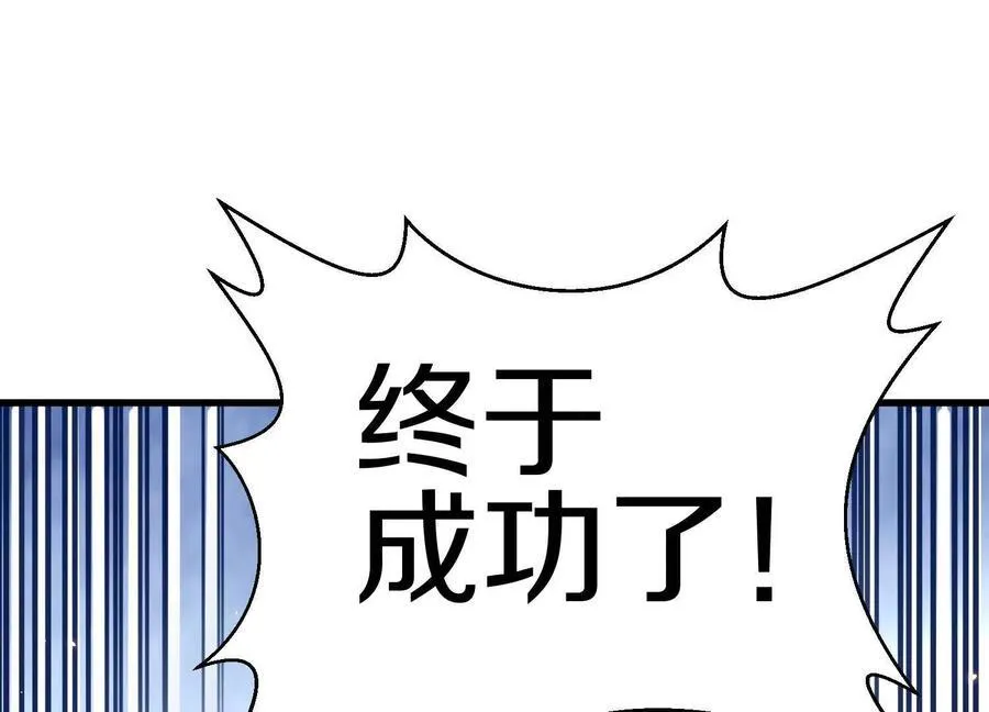 第79话下 皇极宗背后85