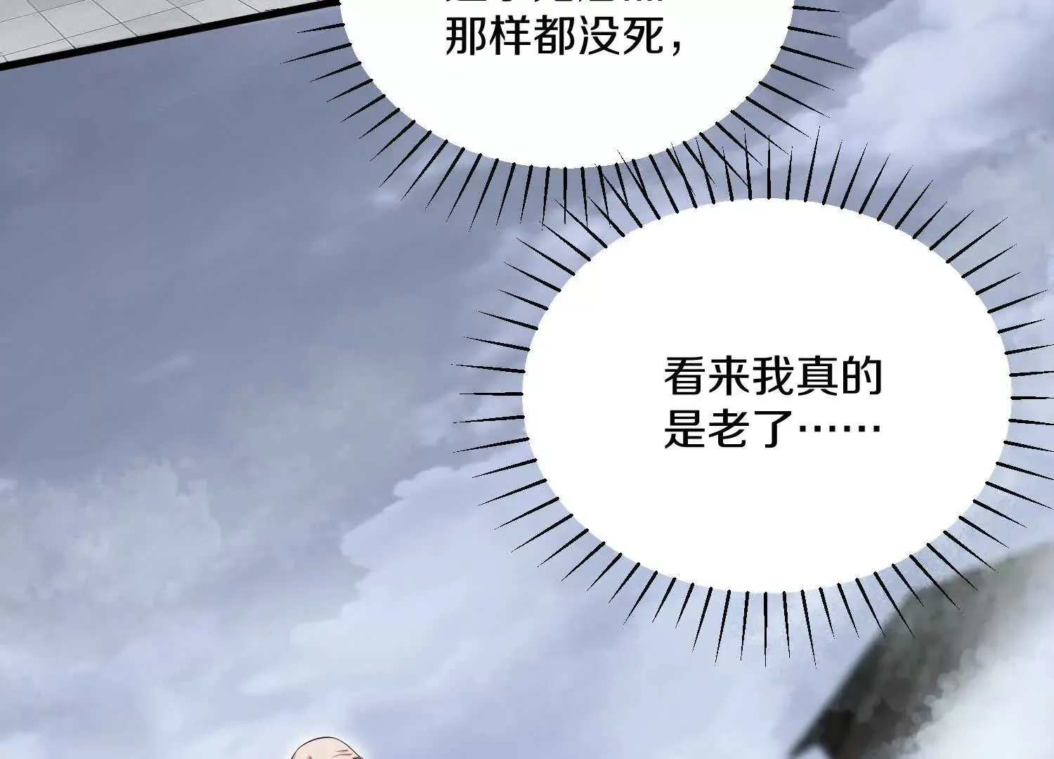 第54话上   你到底是谁！121