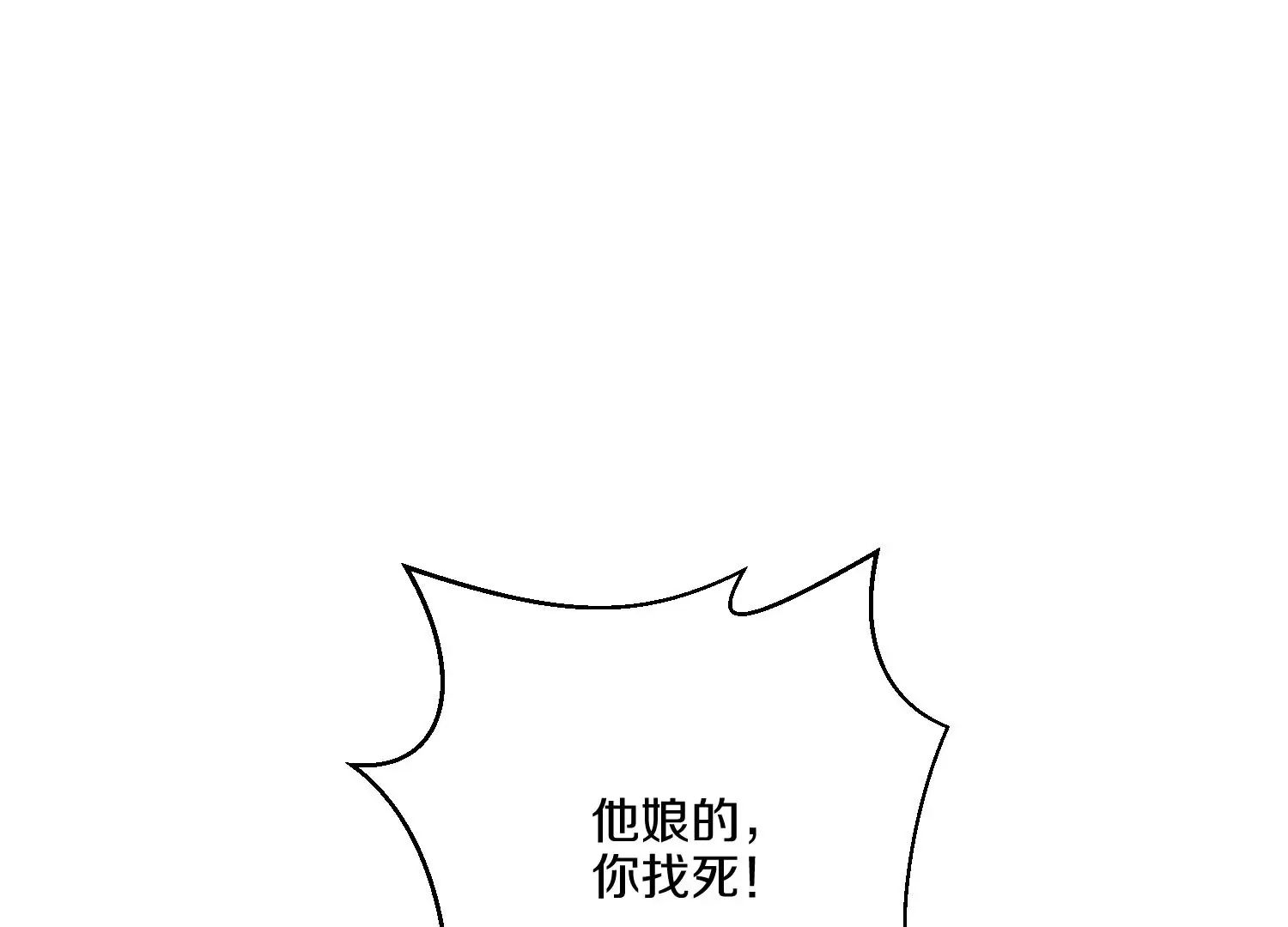第27话  炮灰自己站出来！119