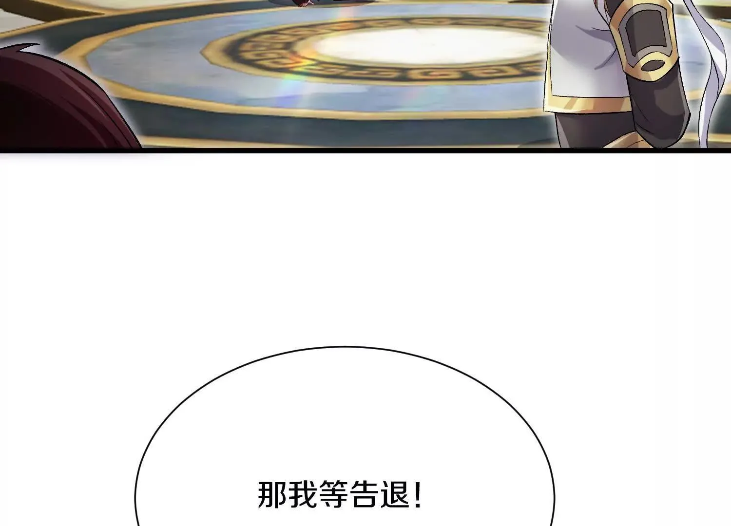 第63话下   不用谢我106