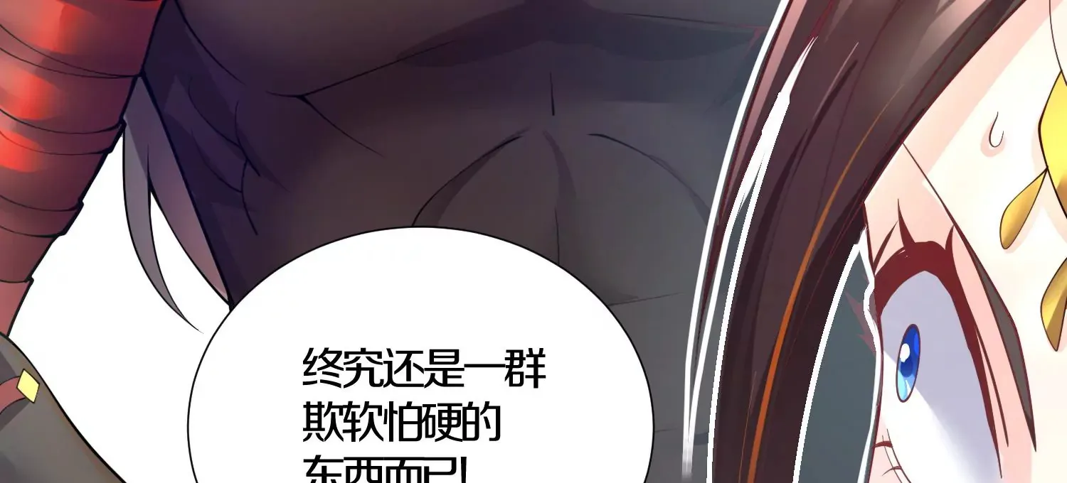 第5话 六欲纳魂大法106