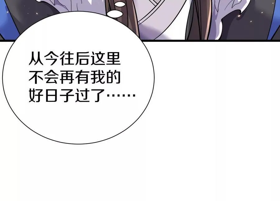第74话下 陌邪的奖励41