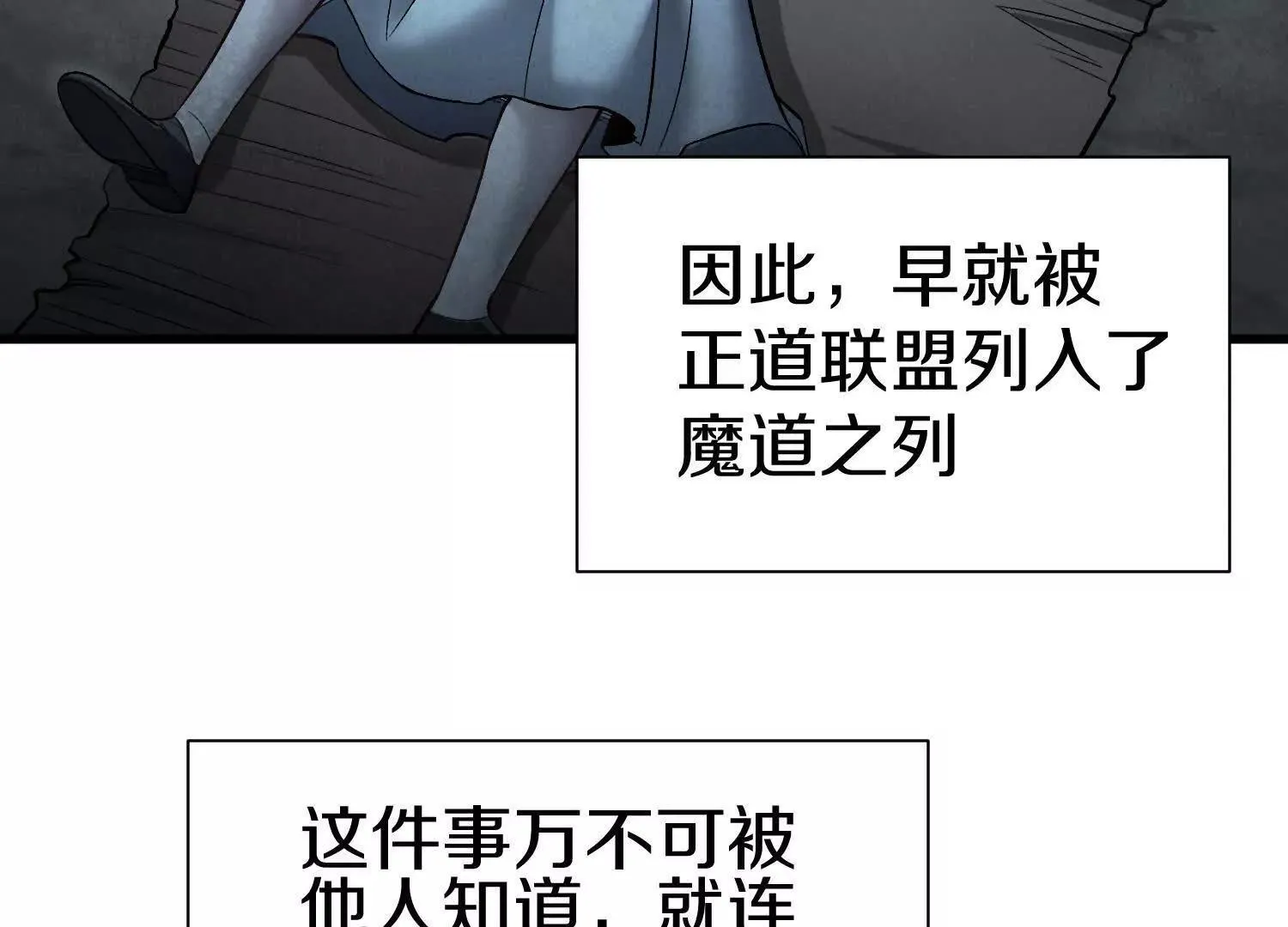 第70话上中  亲切感100