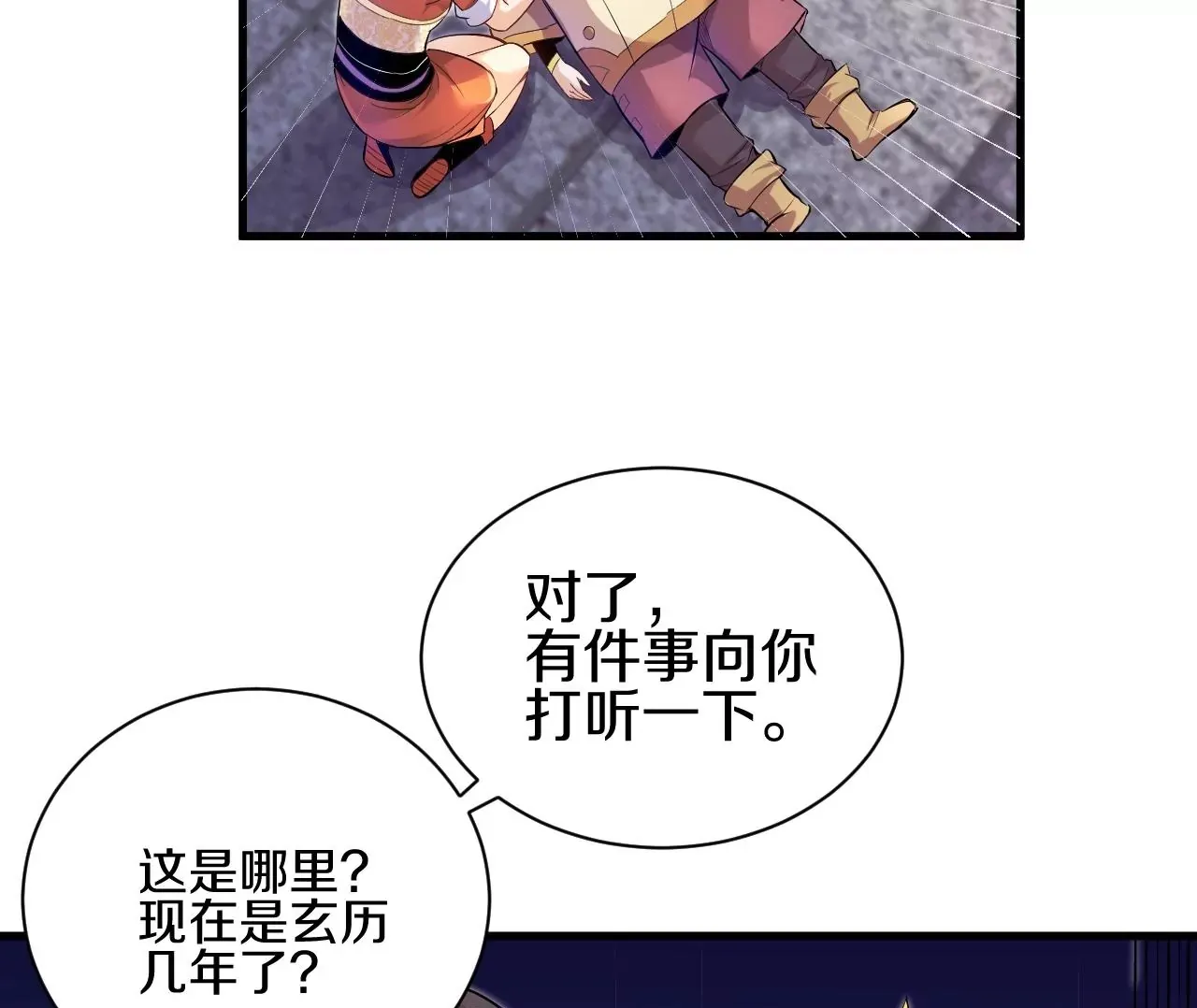 第1话 我重生成了千年尸魁249