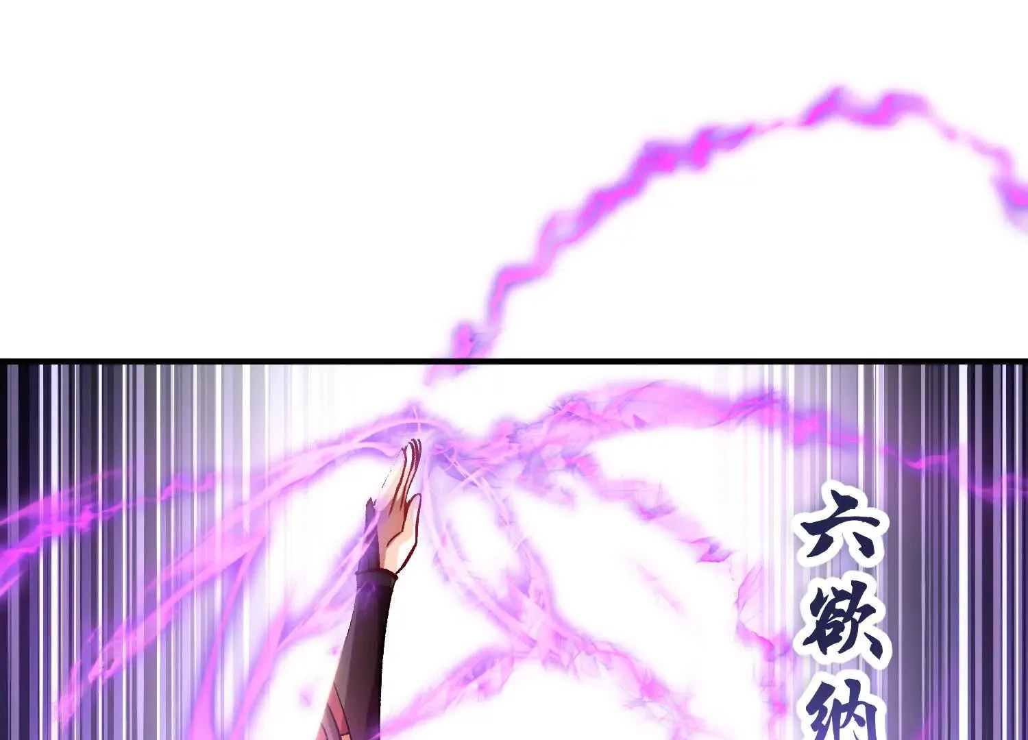 第47话上   玄云霸道掌40