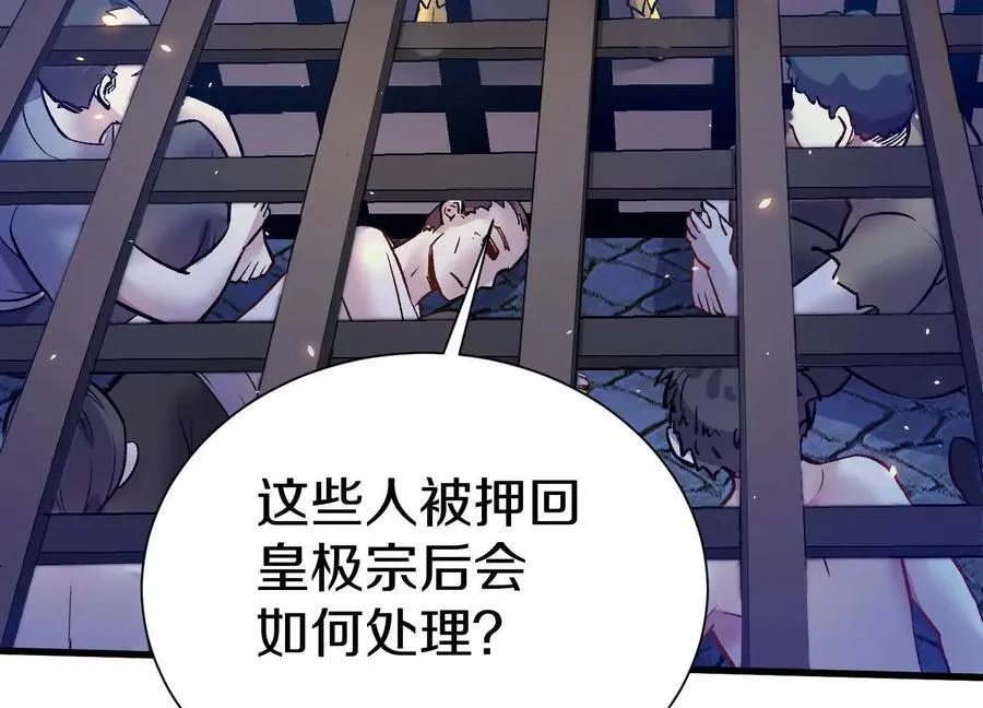 第76话下 交手62