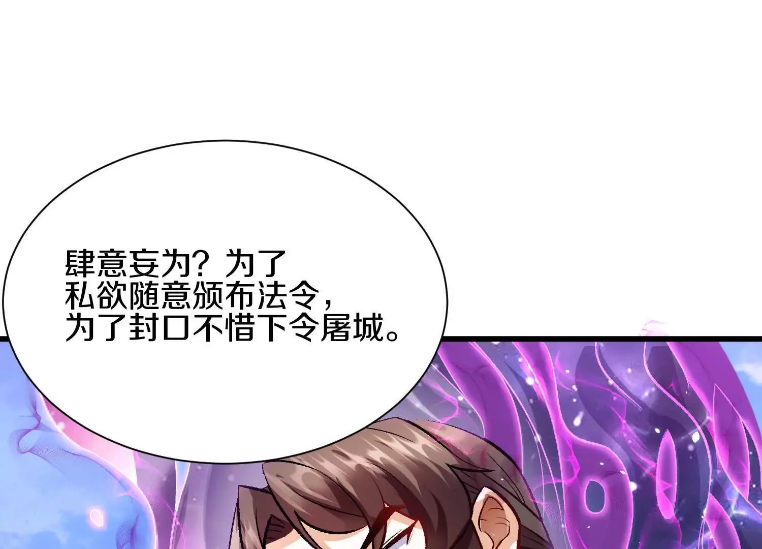 第56话下   玄冥钟87
