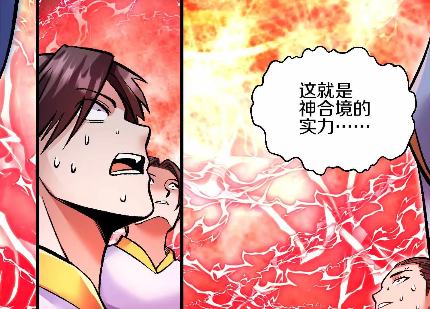 第59话下   真正的杀欲真诀66