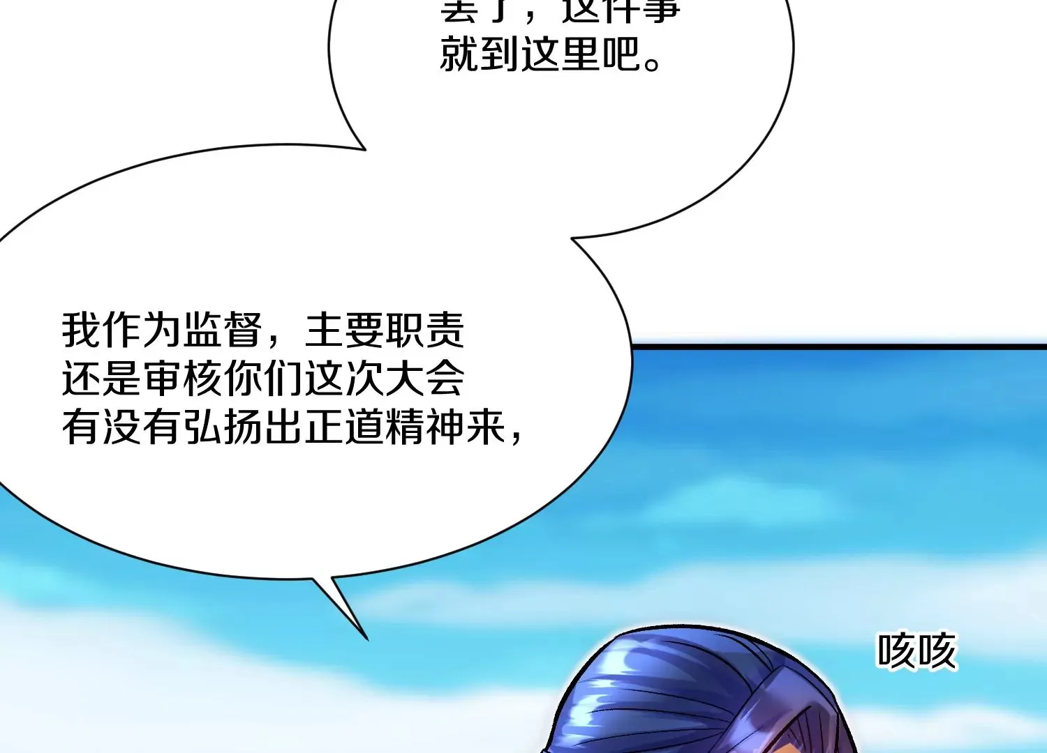 第25话下  灵宠大会190