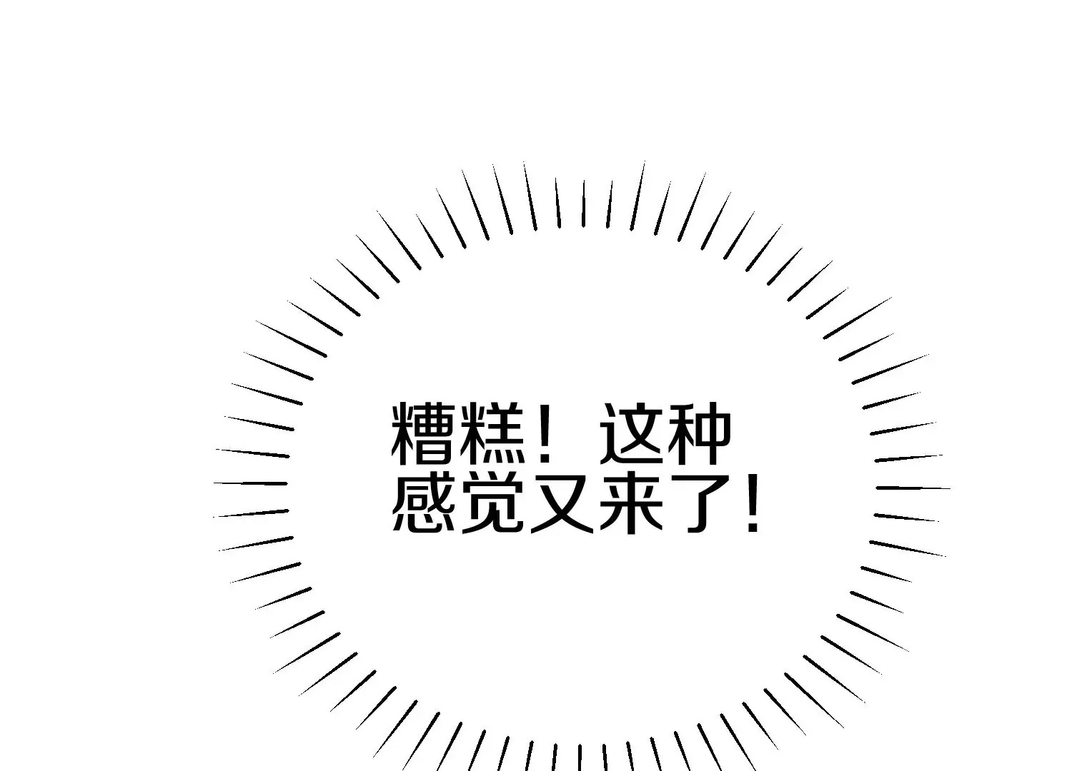 第4话 这就是上品灵兽？127