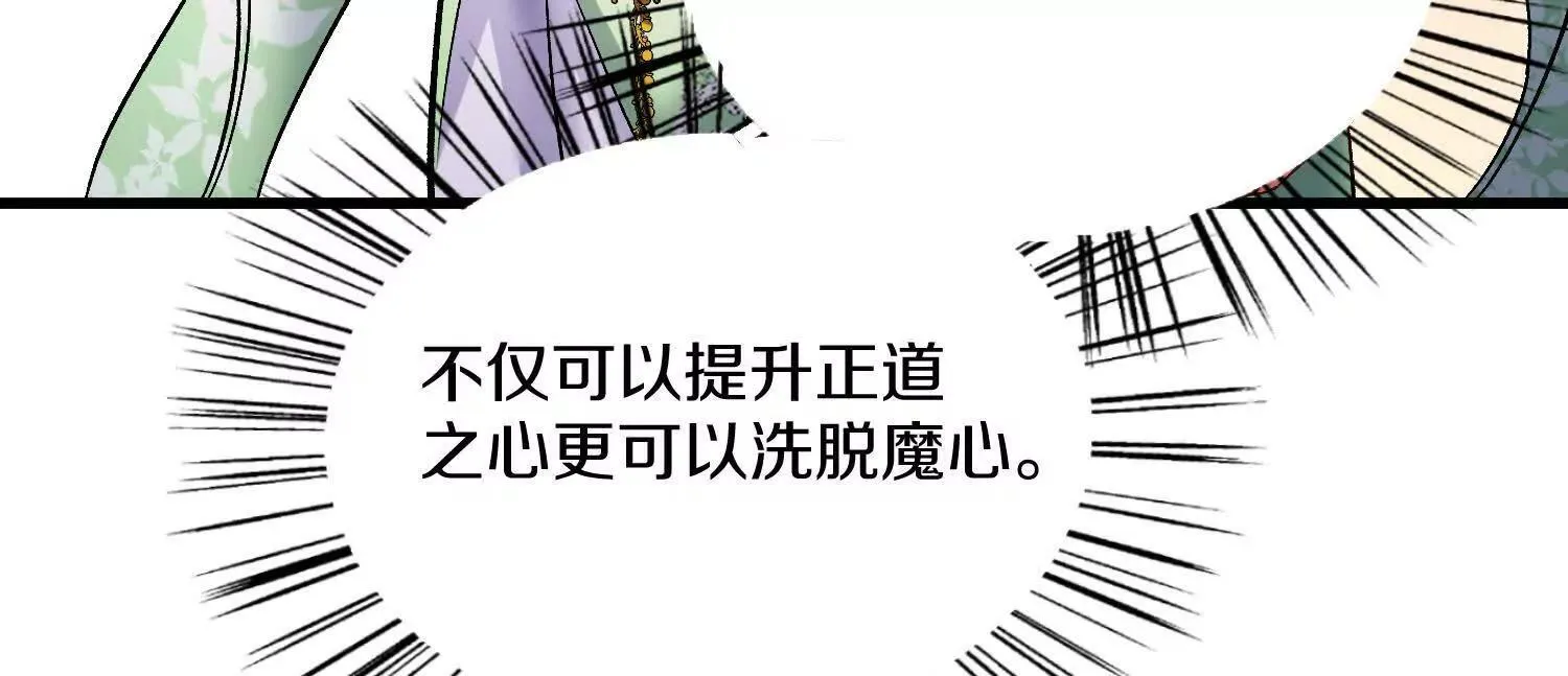 第66话上   培正丹91
