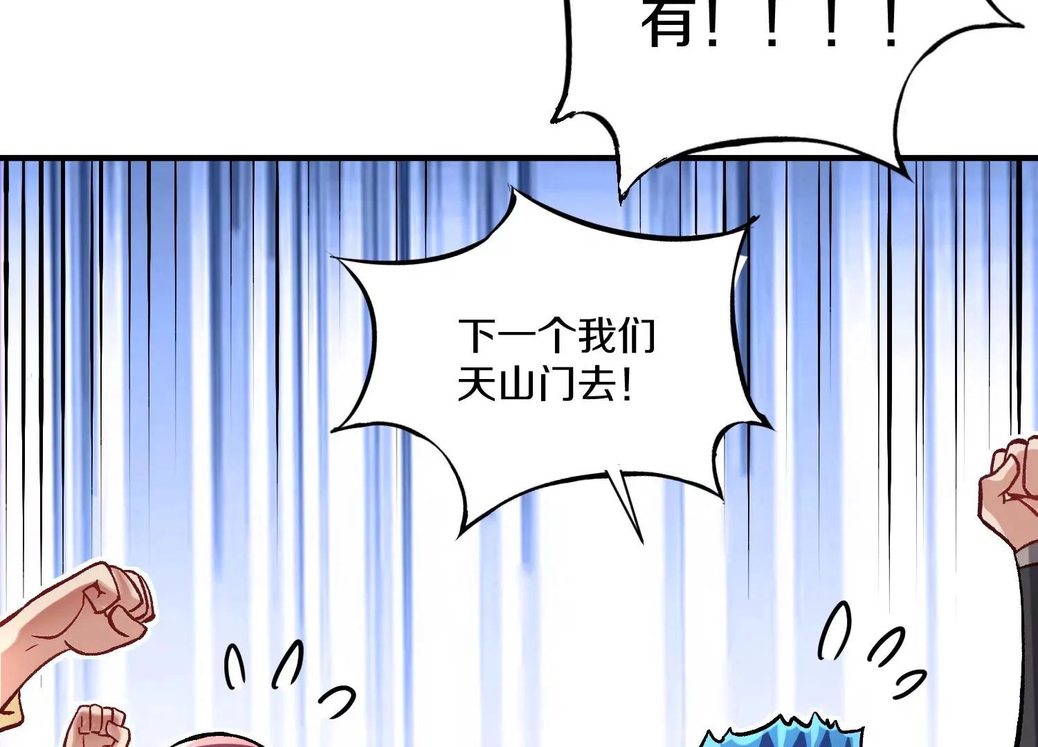 第29话下   大会圆满！106