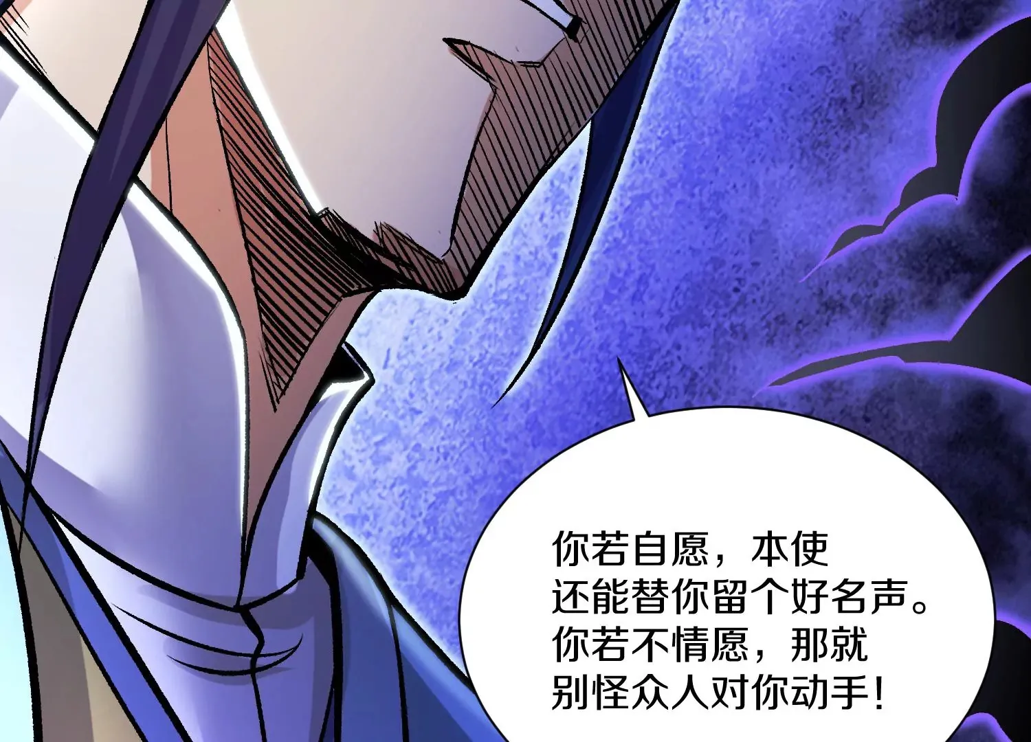第27话  炮灰自己站出来！262