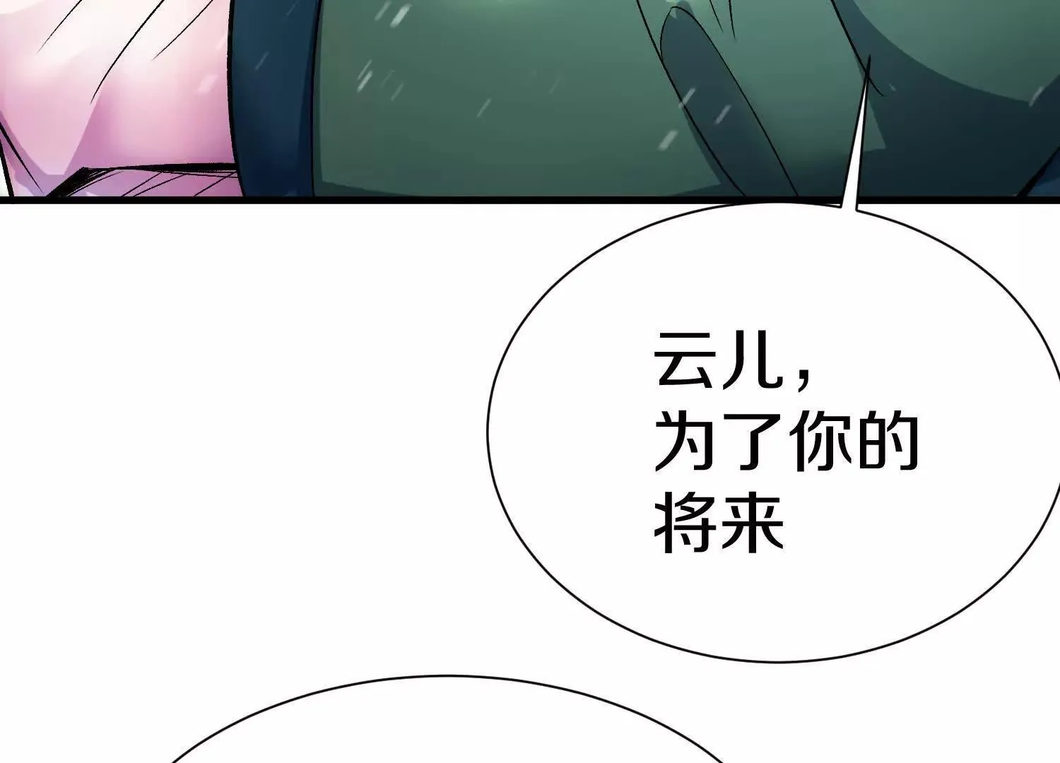 第68话下   以死明志89