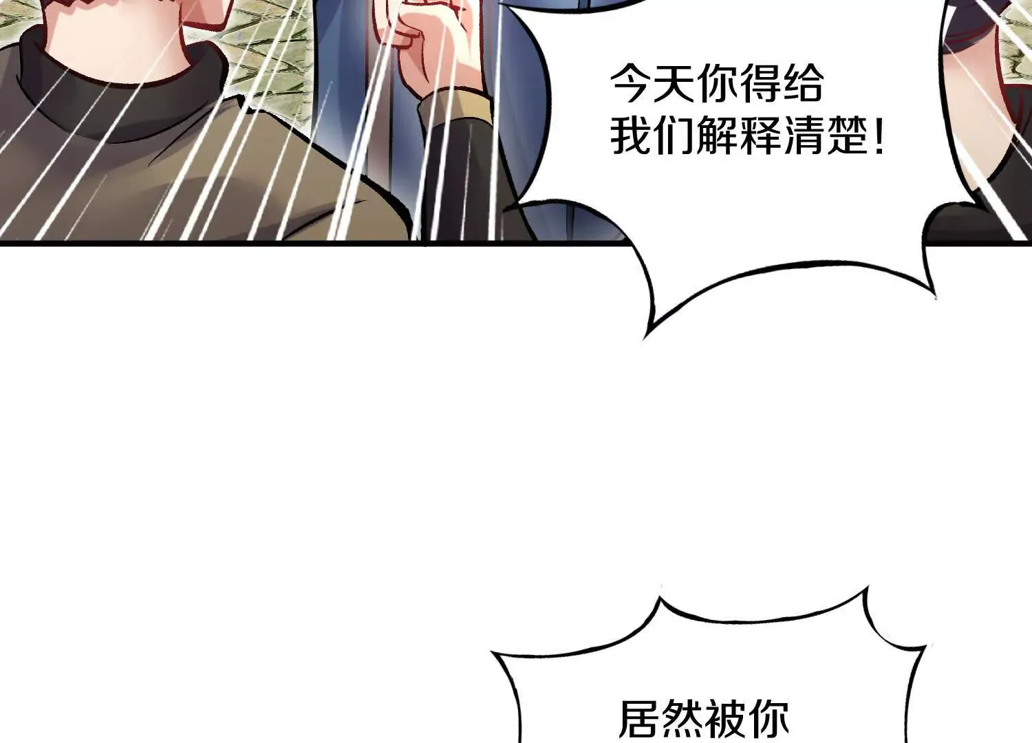 第43话下   一雪前耻！57