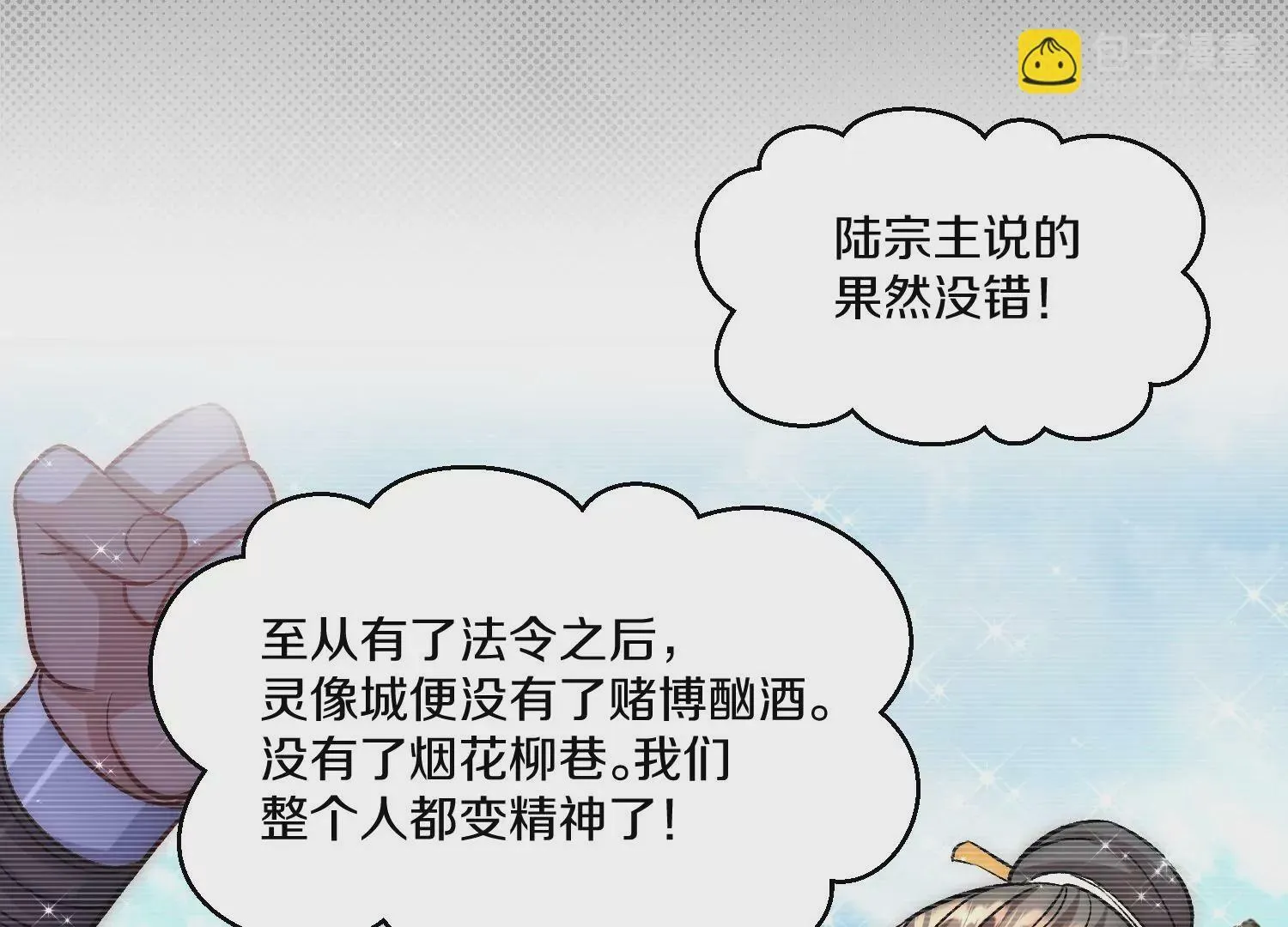 第33话   变得更好65