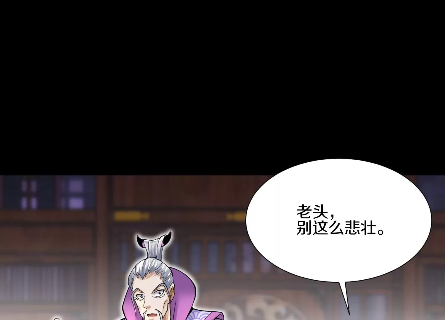 第9话上  尸气54