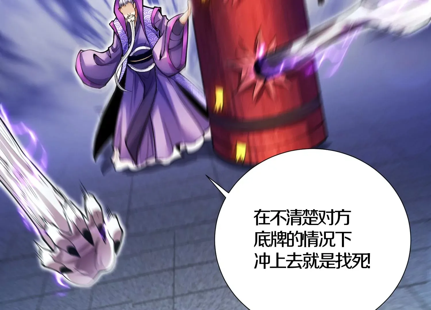 第3话 炼尸宗的新宗主66