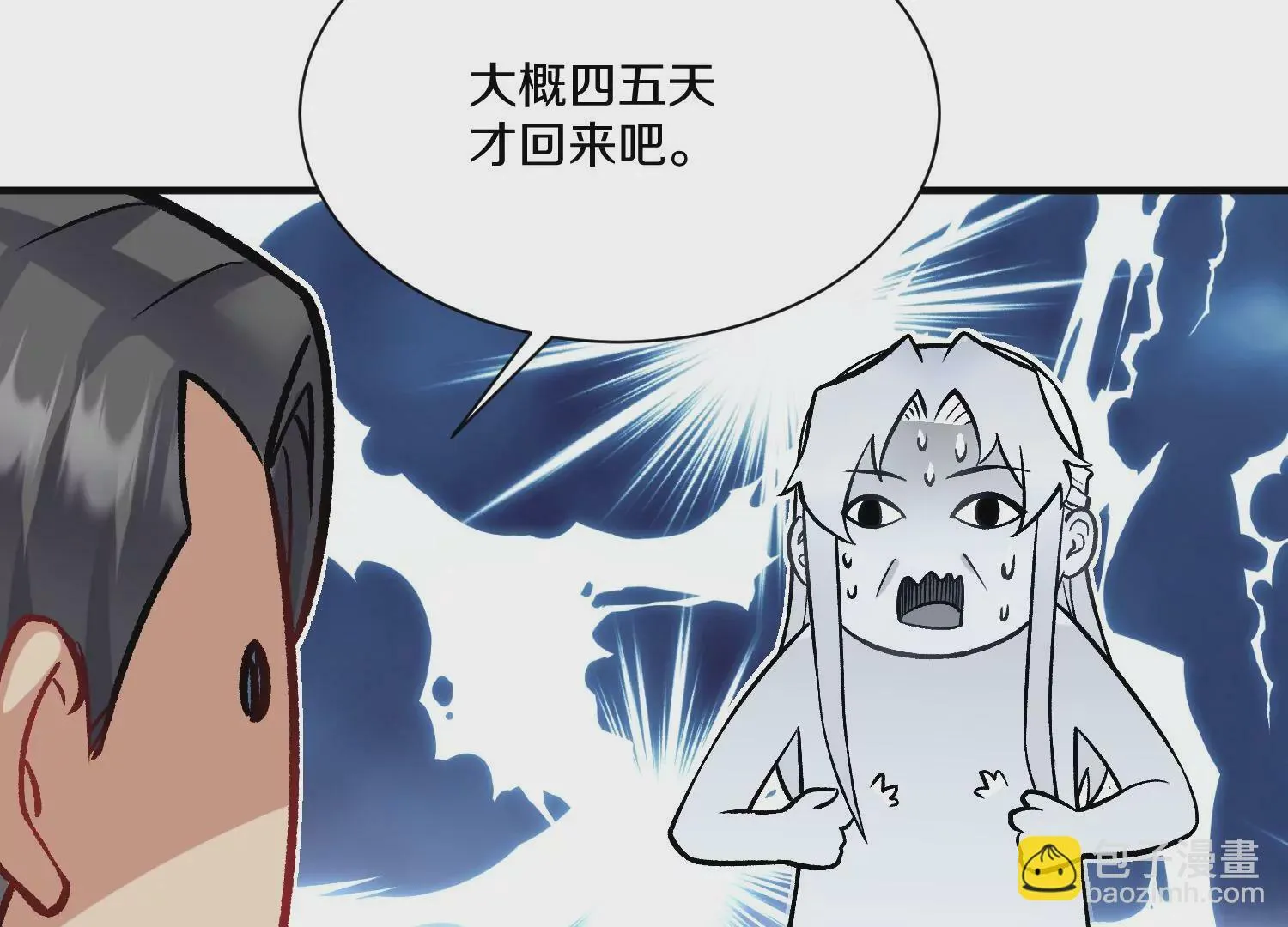 第32话上   见面礼100