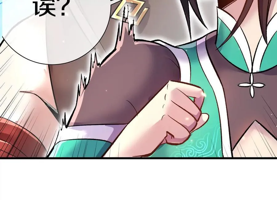 第79话下 皇极宗背后79