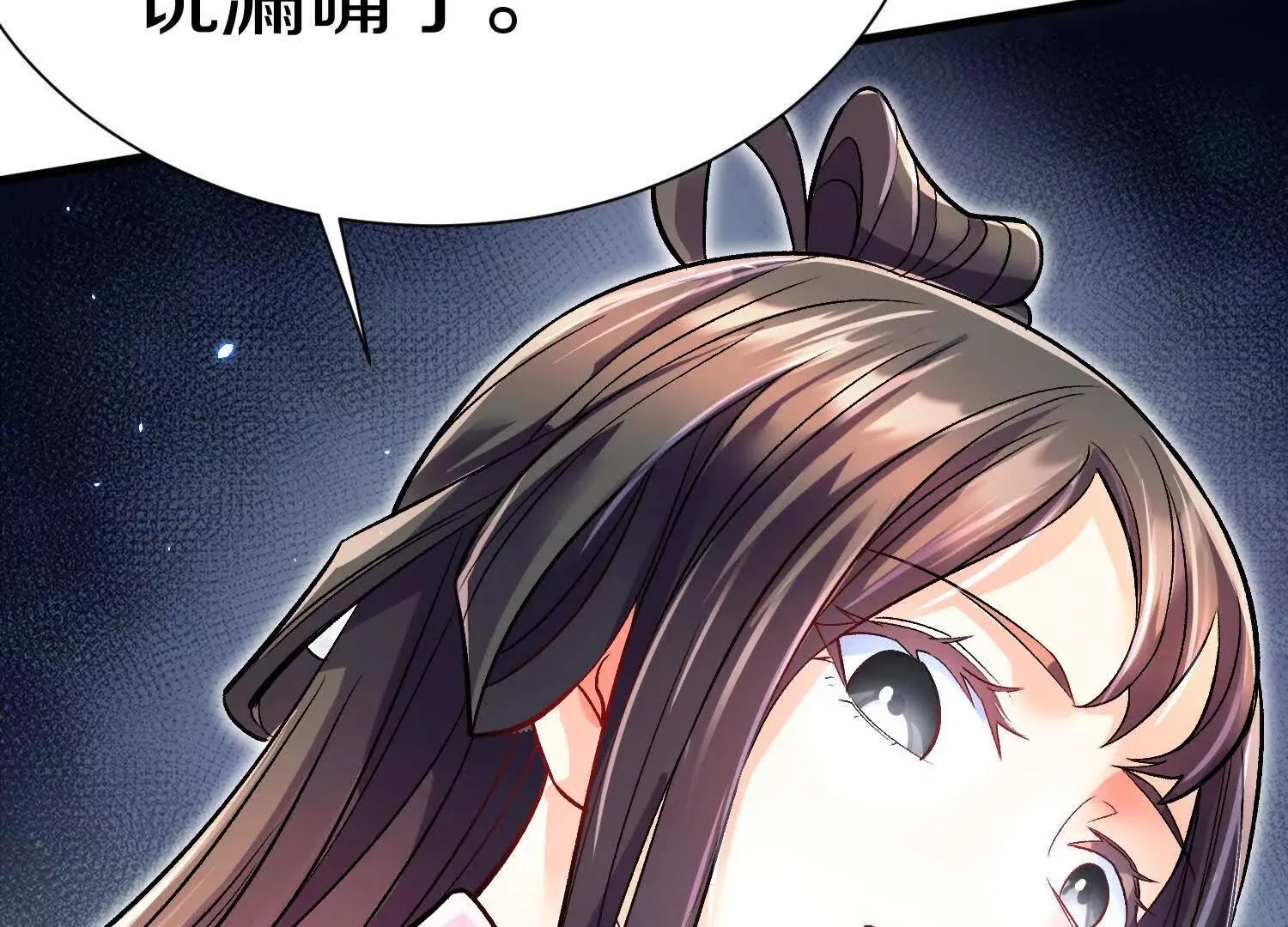 第71话中   筱晴的目的27