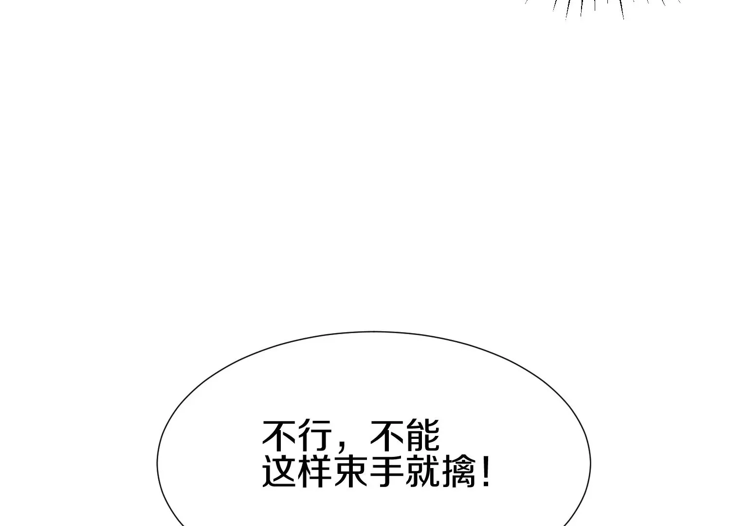 第9话上  尸气90