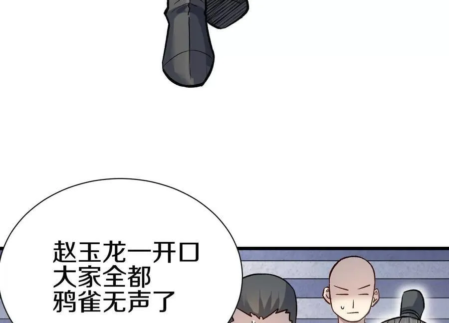 第81话下 证人45