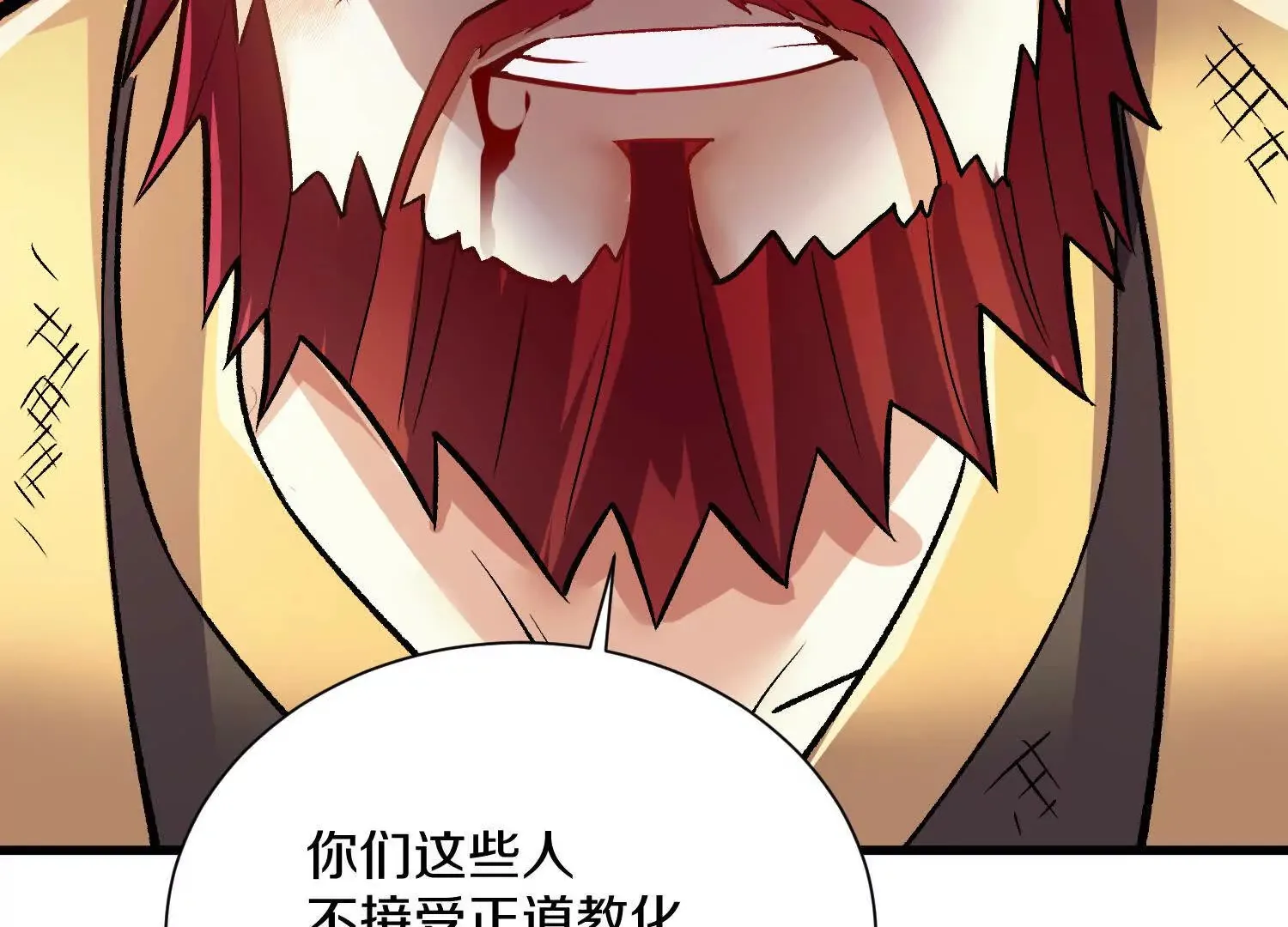 第5话下   正道联盟盟主117