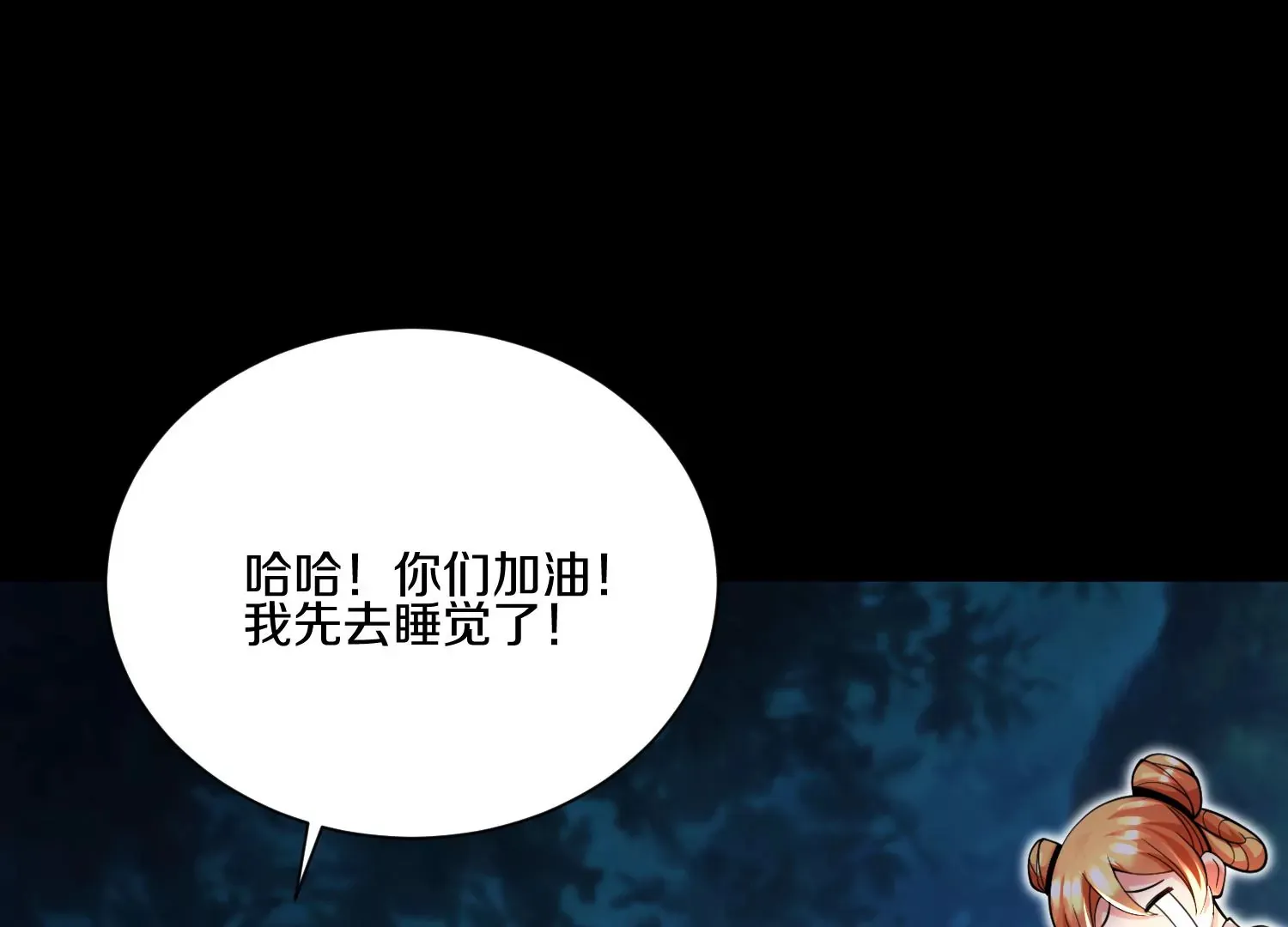 第11话  正道守则77