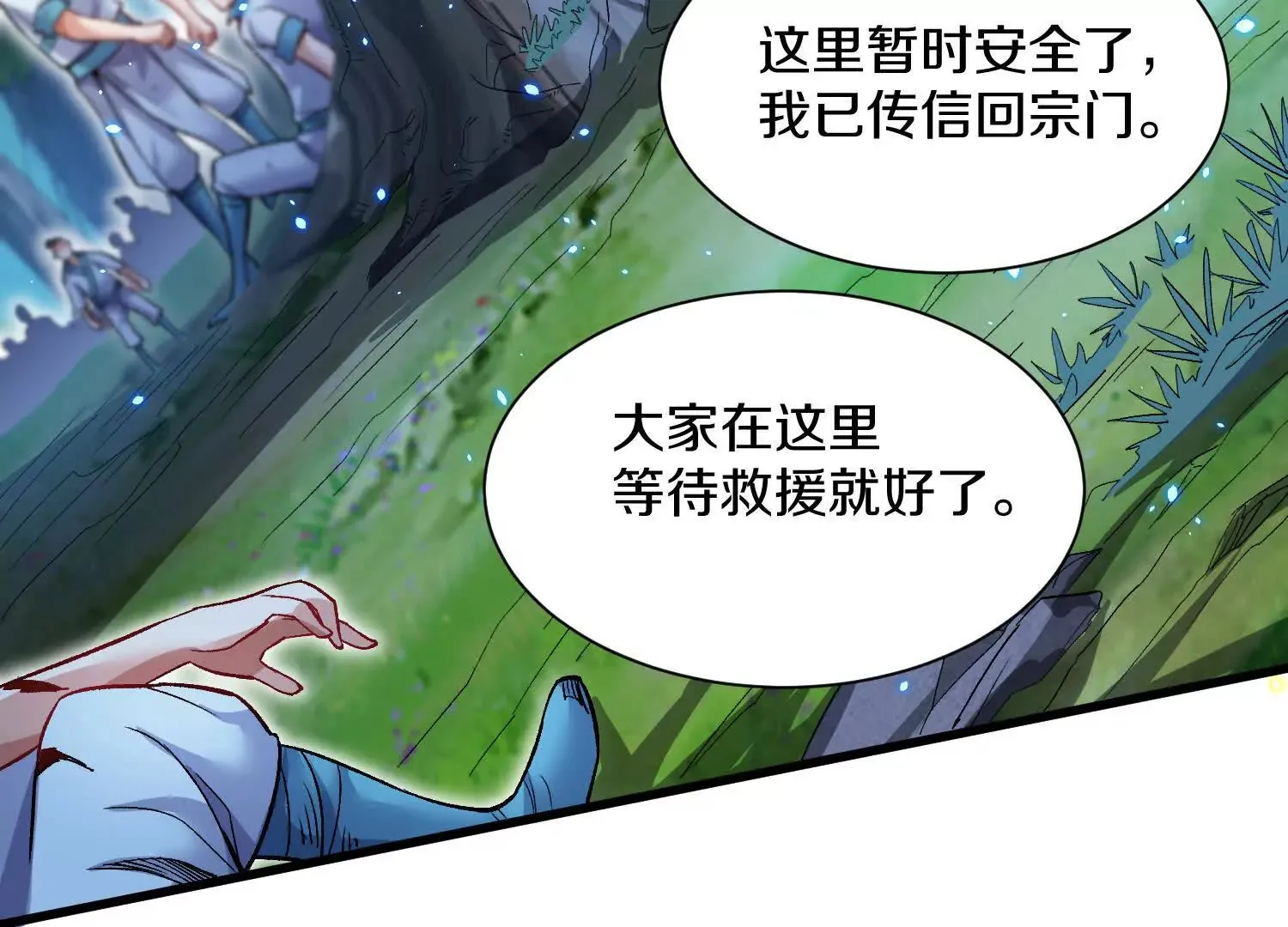 第52话下  原来一切都是假的62