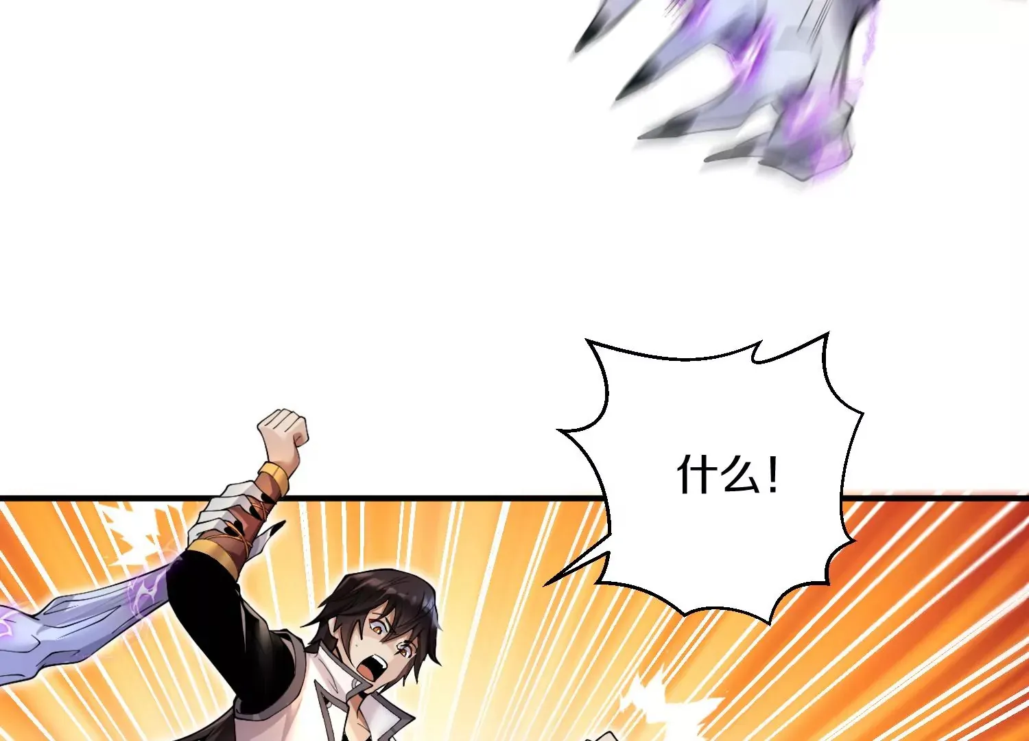 第3话 炼尸宗的新宗主85
