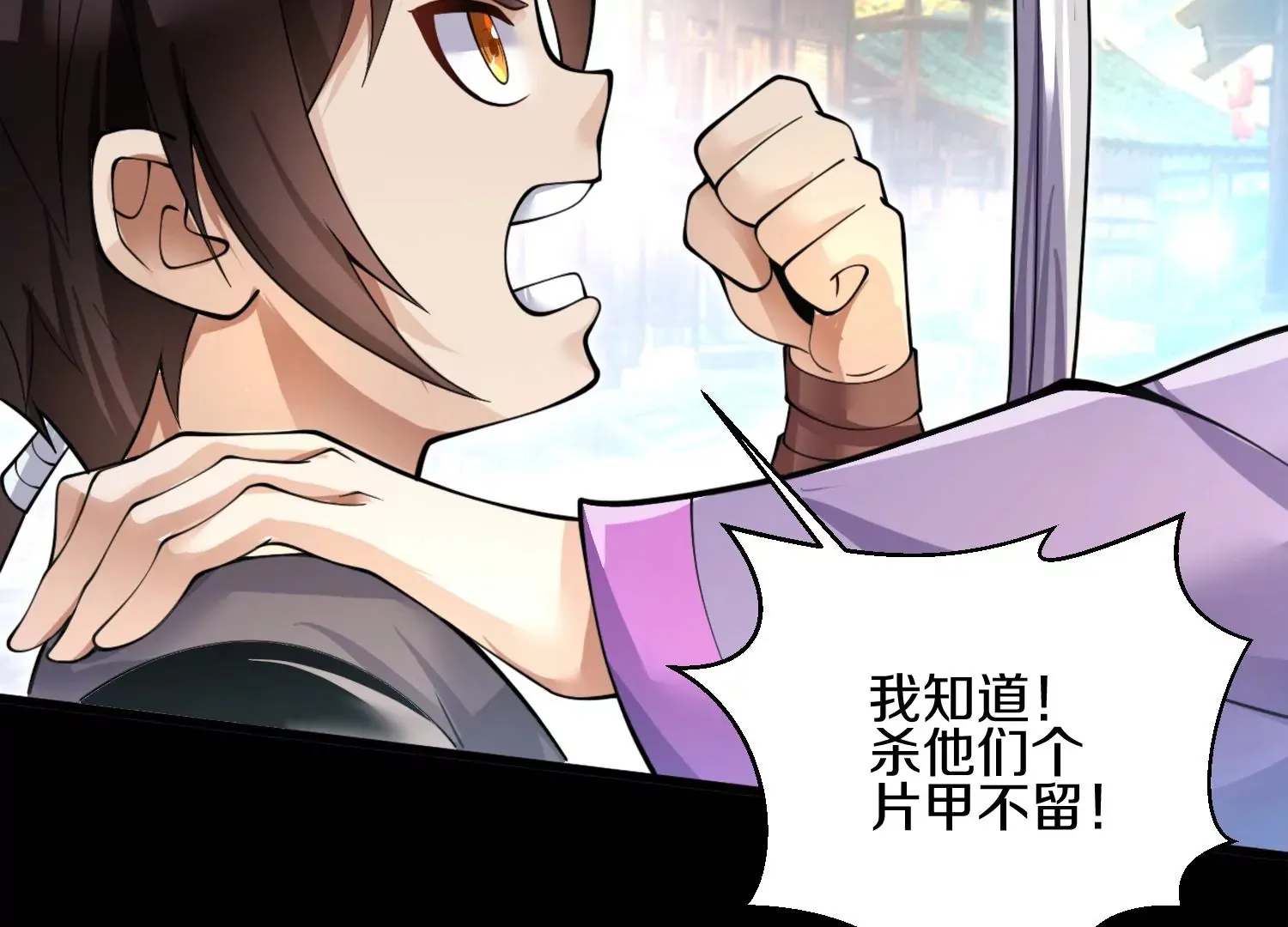 第3话 炼尸宗的新宗主12