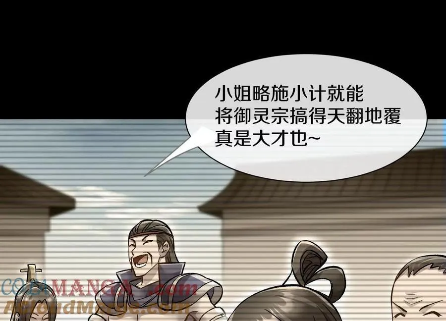第79话上 最后的颜面120