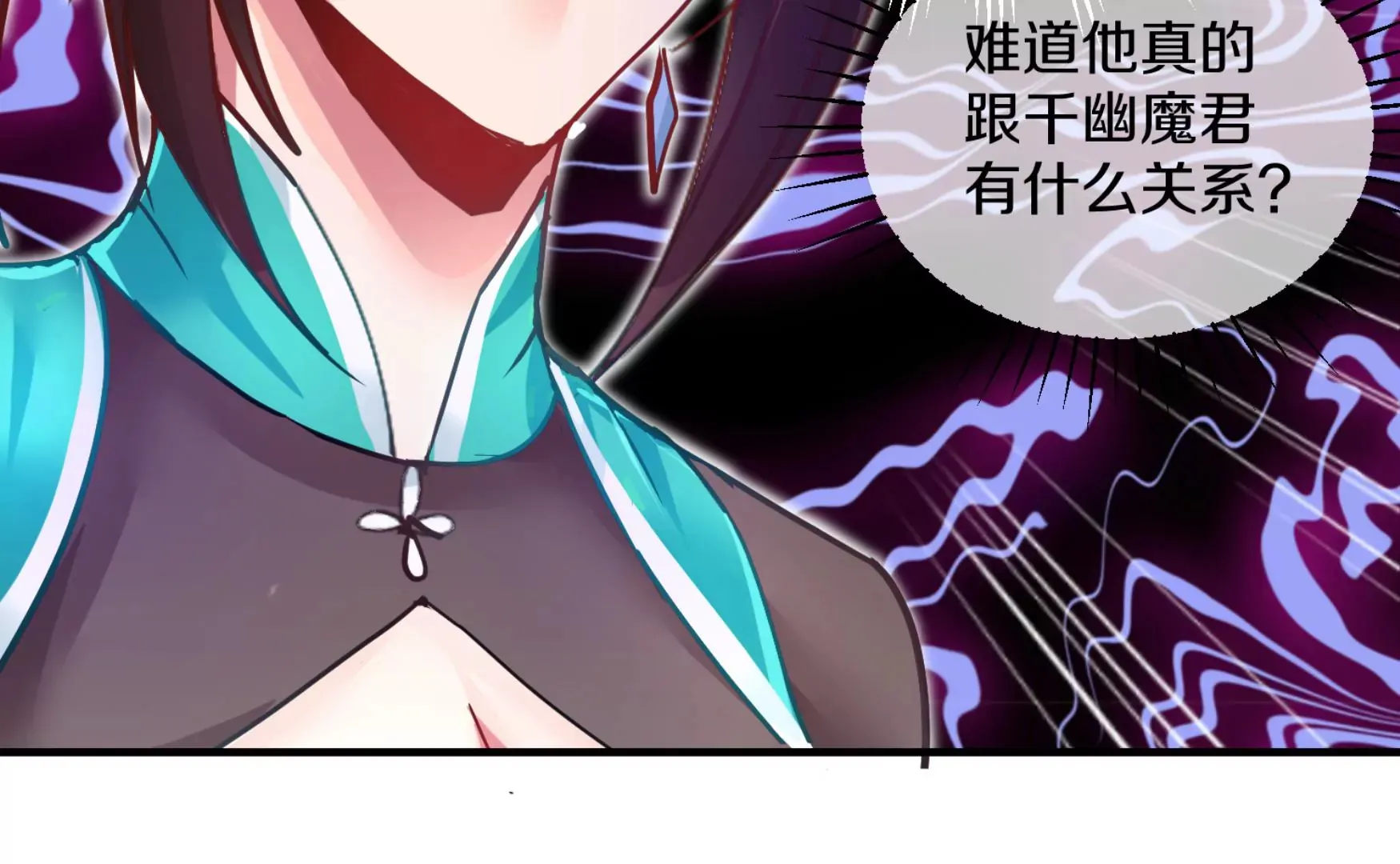 第5话 六欲纳魂大法188