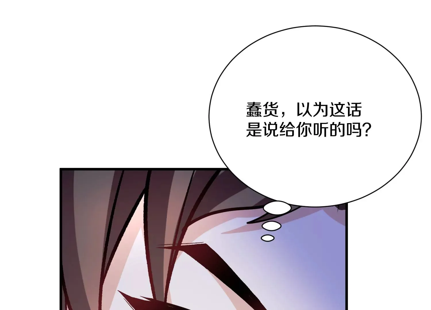 第27话  炮灰自己站出来！125