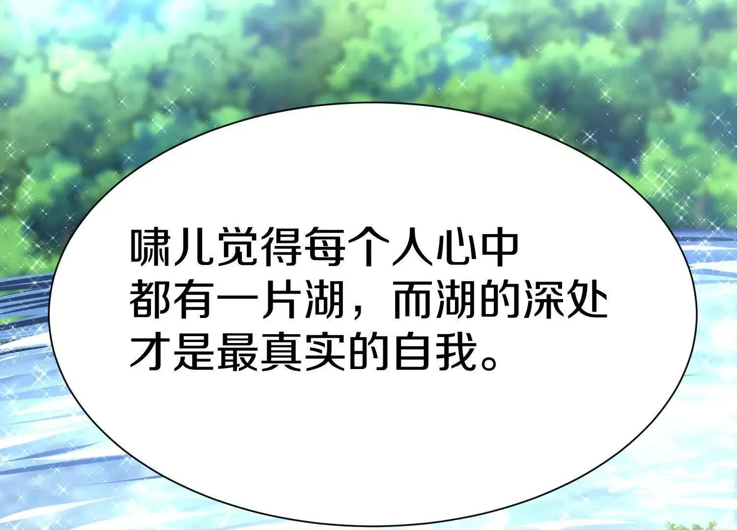 第62话下   初入正道联盟97