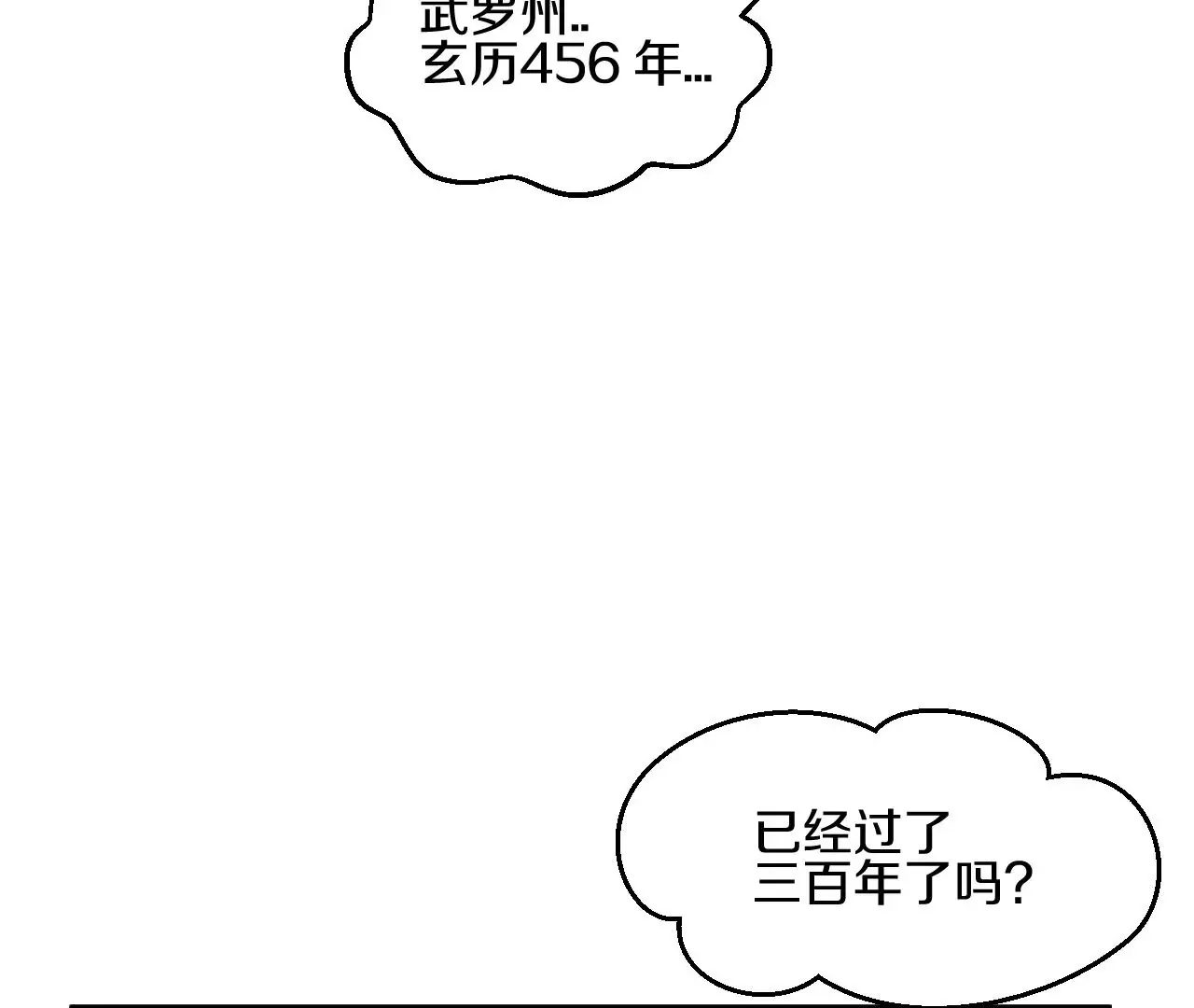 第1话 我重生成了千年尸魁252