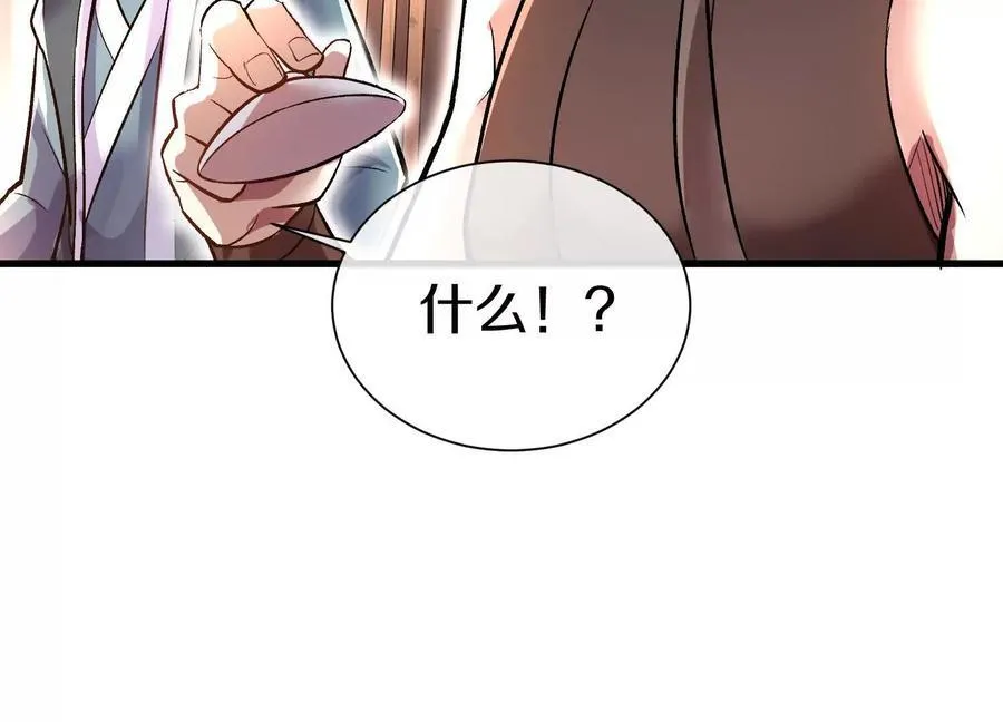 第79话下 皇极宗背后118