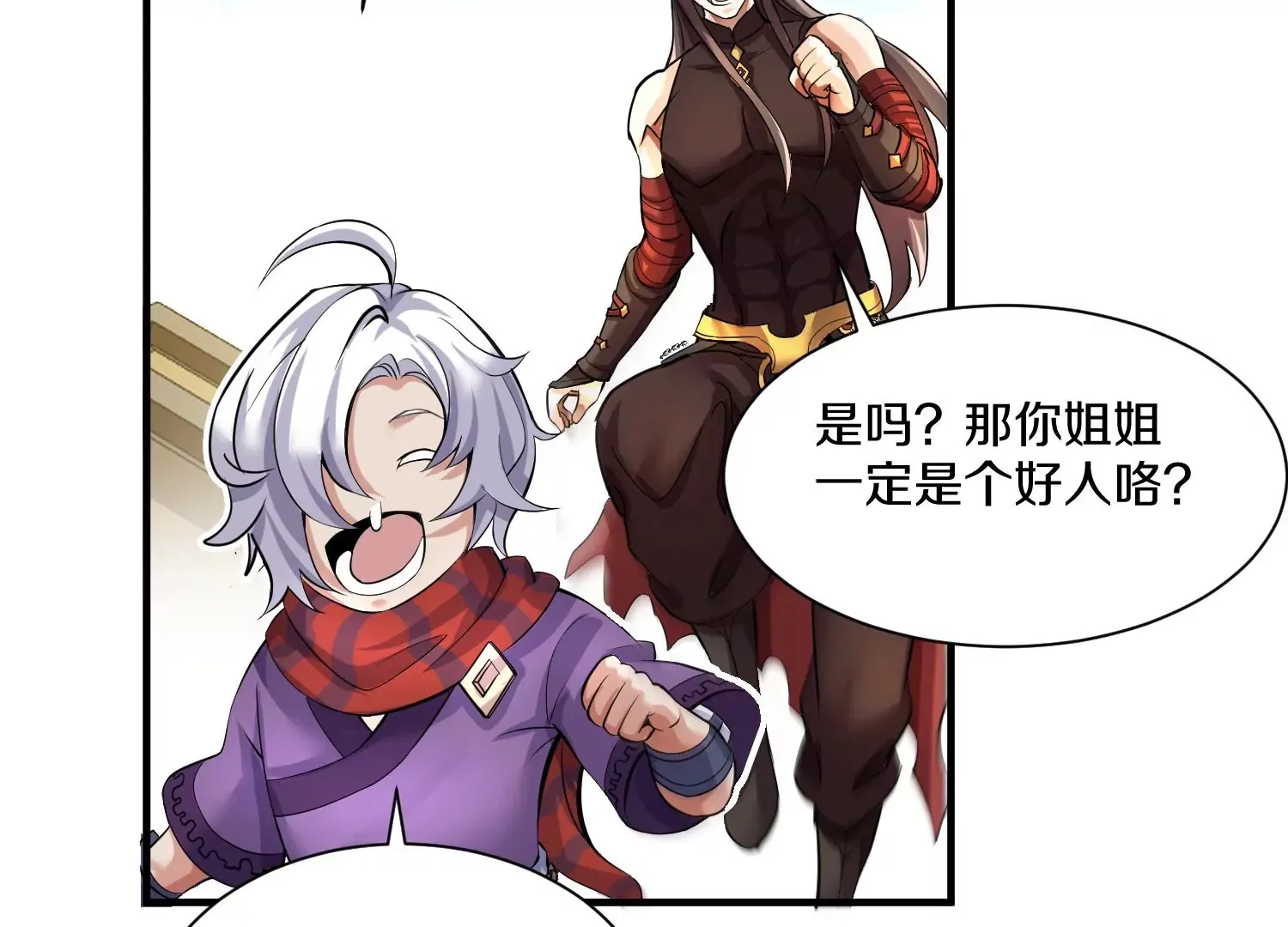 第14话上 干掉小聂的机会！60