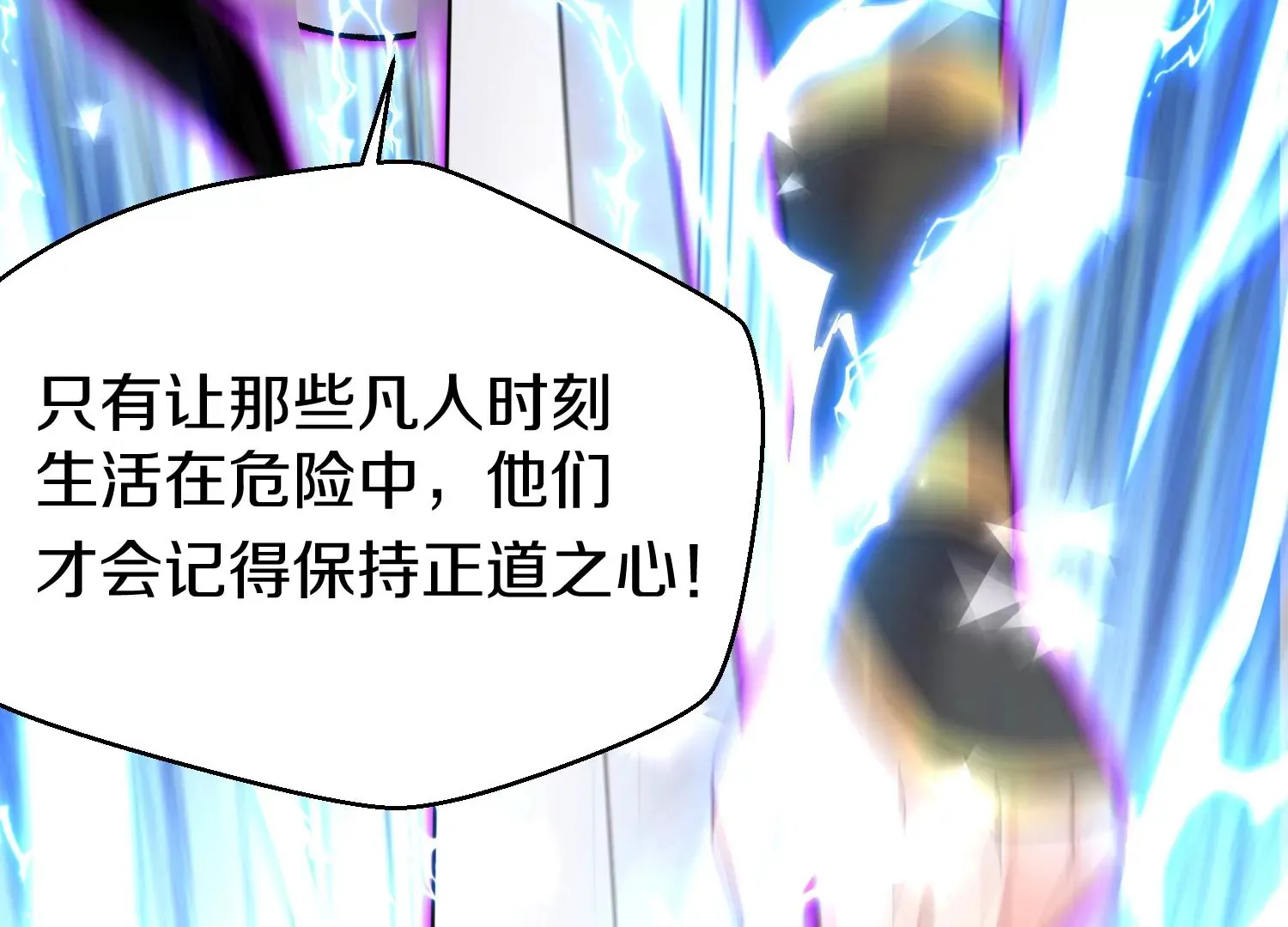 第37话上   世界需要坏人！107