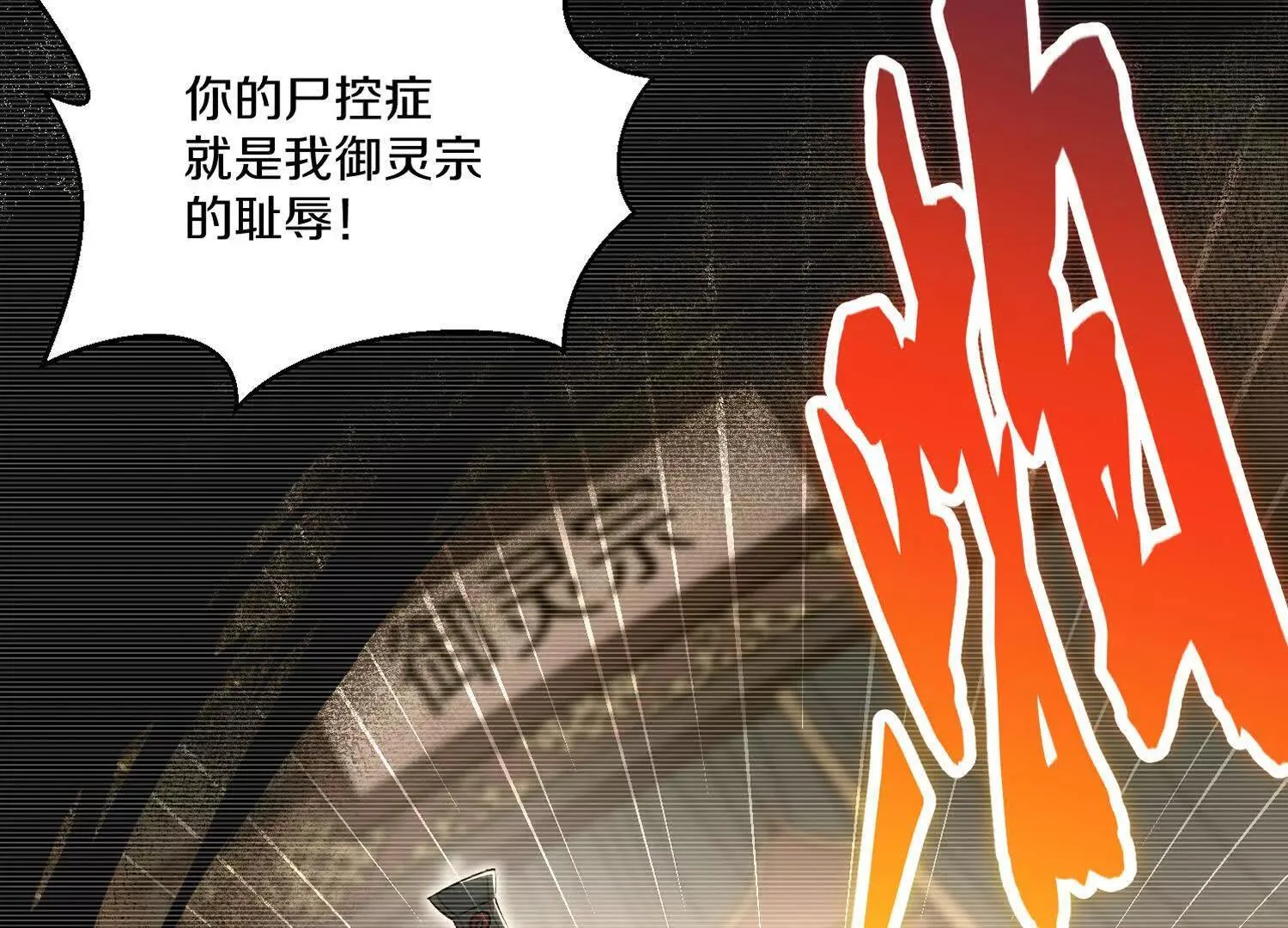 第65话下  不做点什么再走吗67
