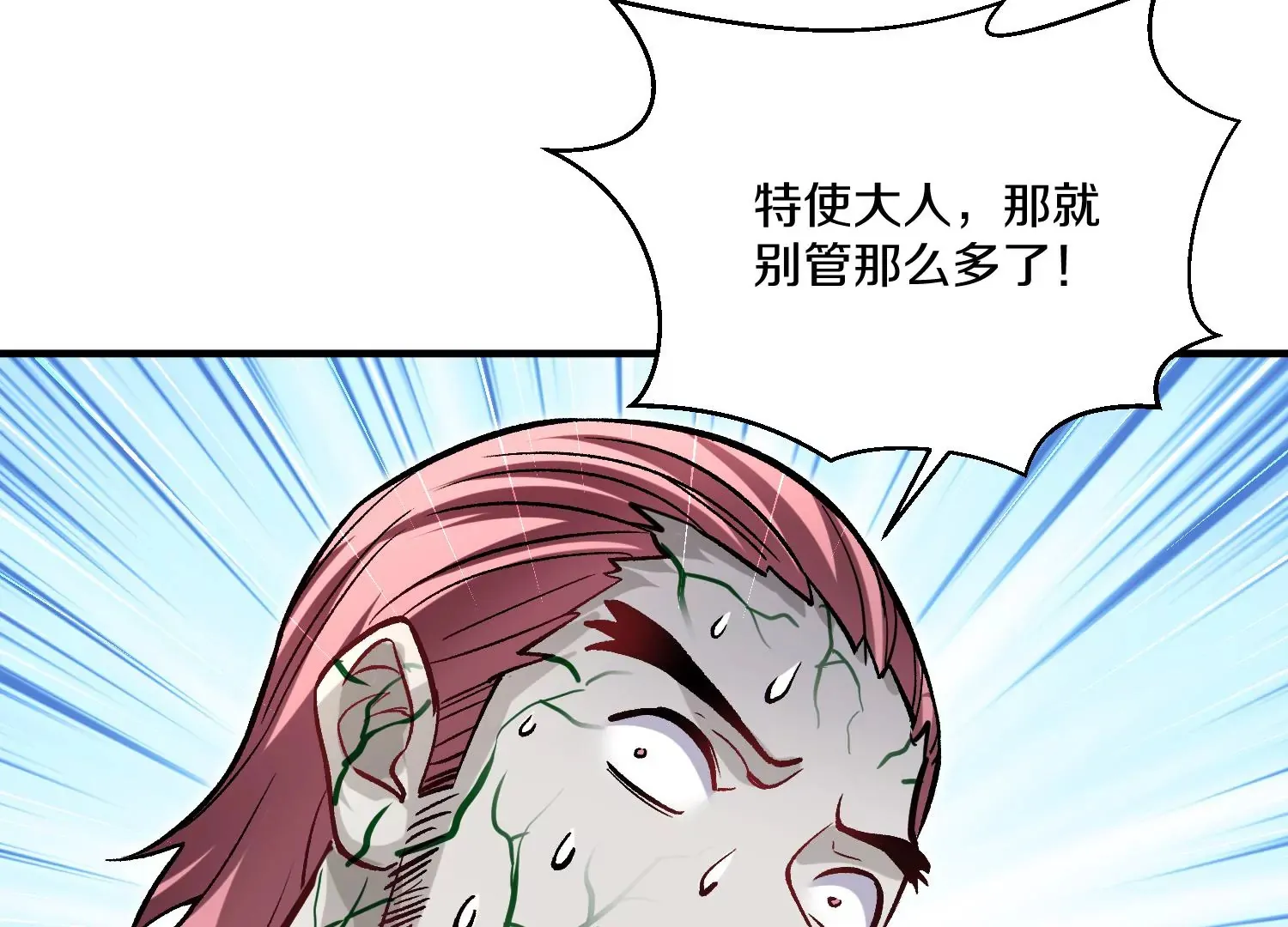 第27话  炮灰自己站出来！246