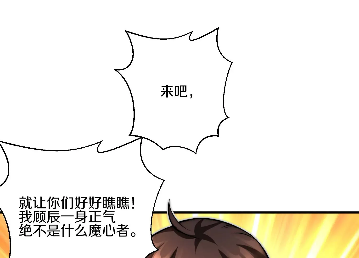 第15话上 鞭刑85