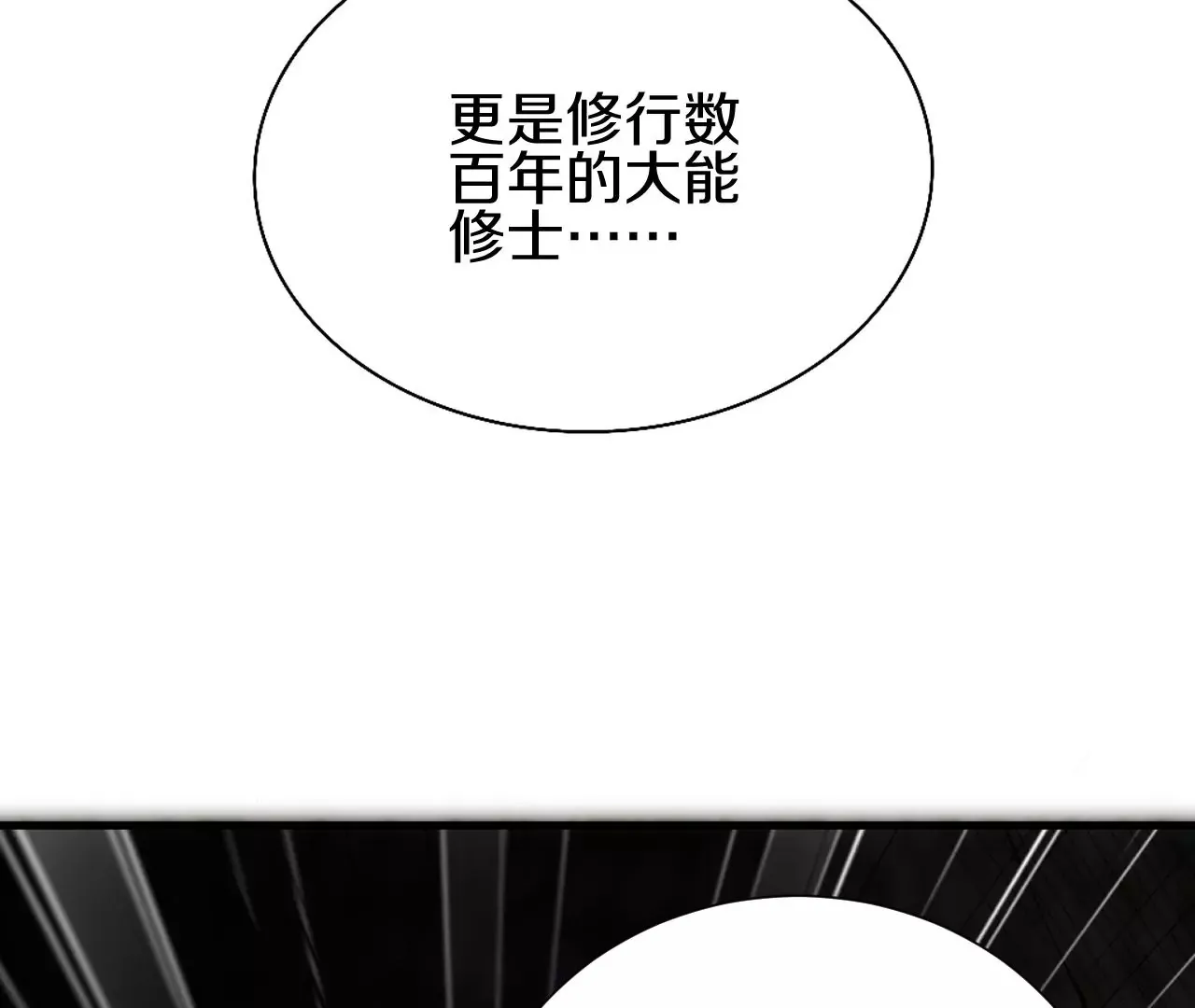 第2话 我也是正道中人115