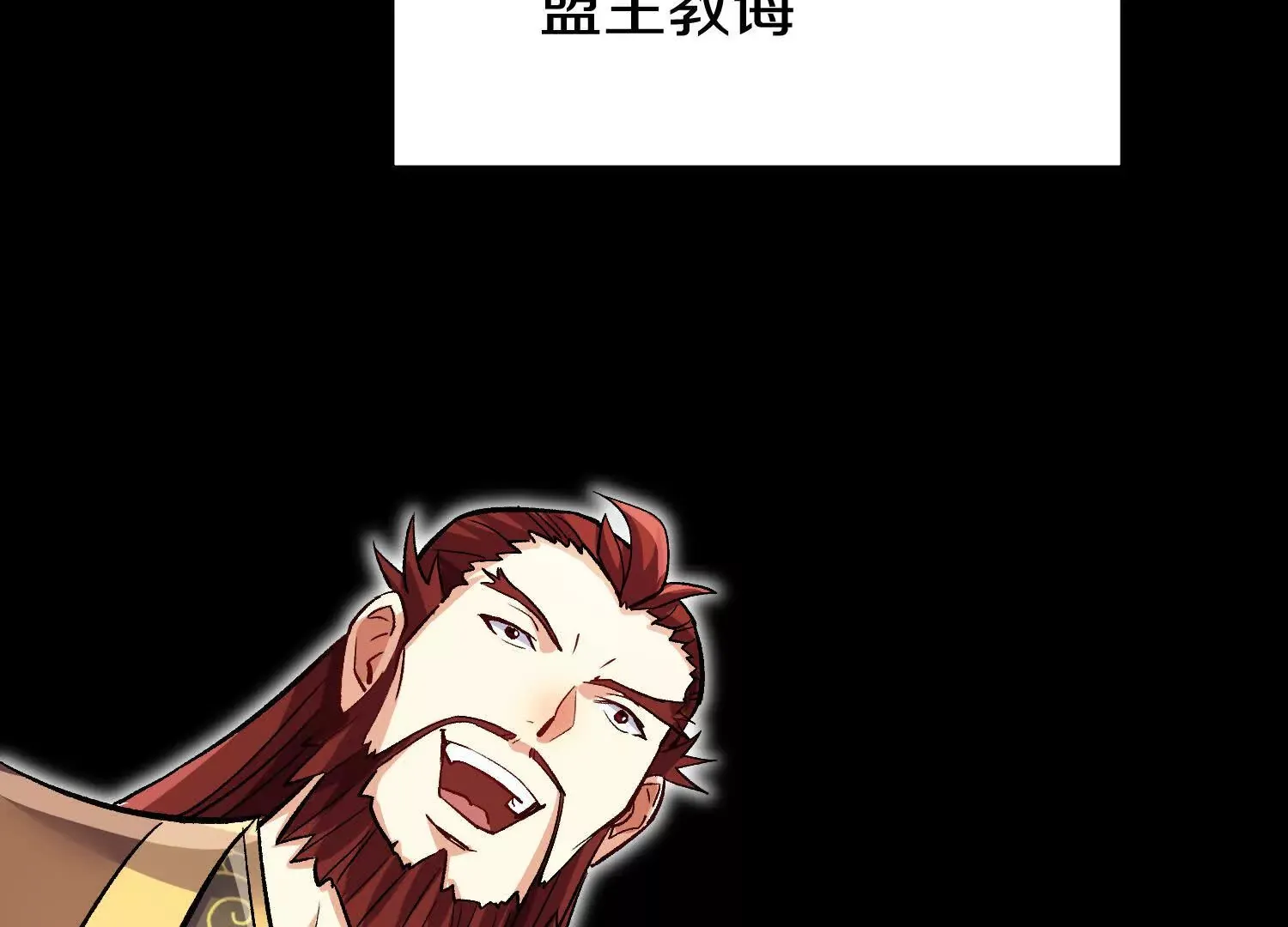 第58话上   为了守护正道！84