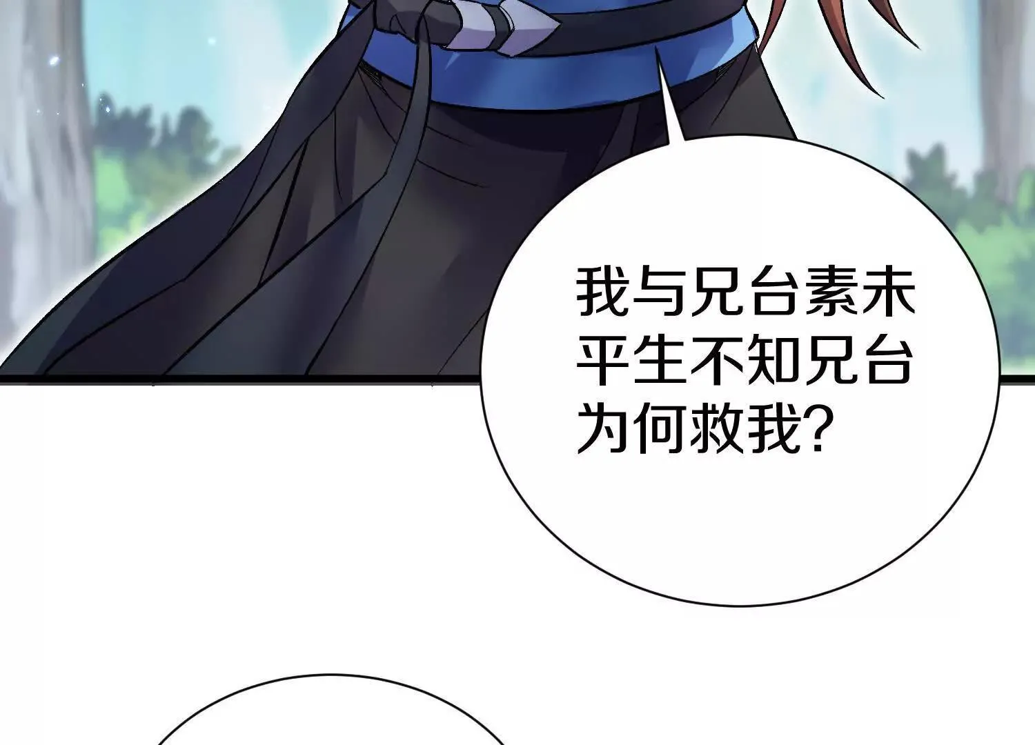 第66话下   正道光景59