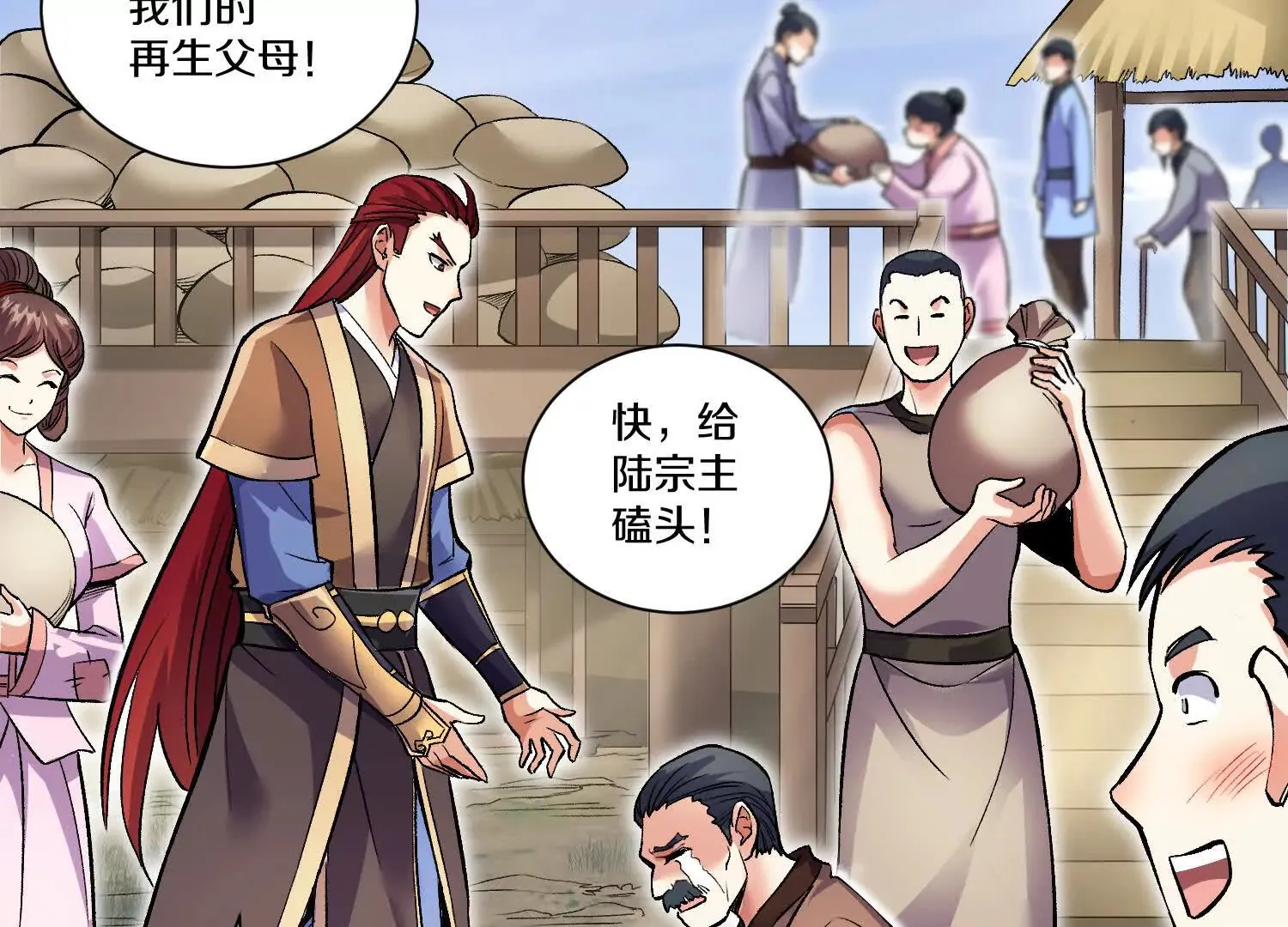 第57话上   尸王97